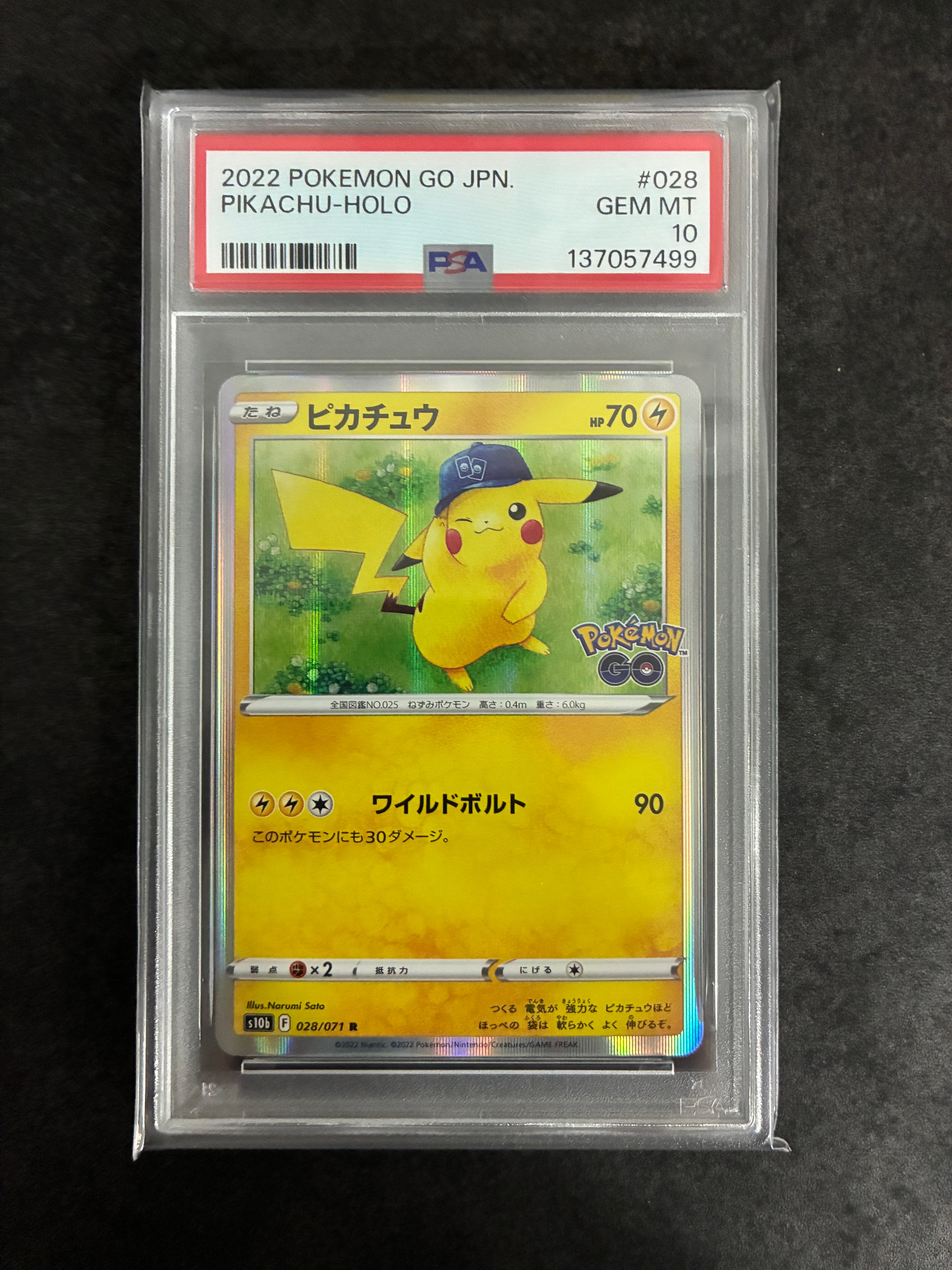 ピカチュウ R[s10b 028/071](強化拡張パック「Pokemon GO」)