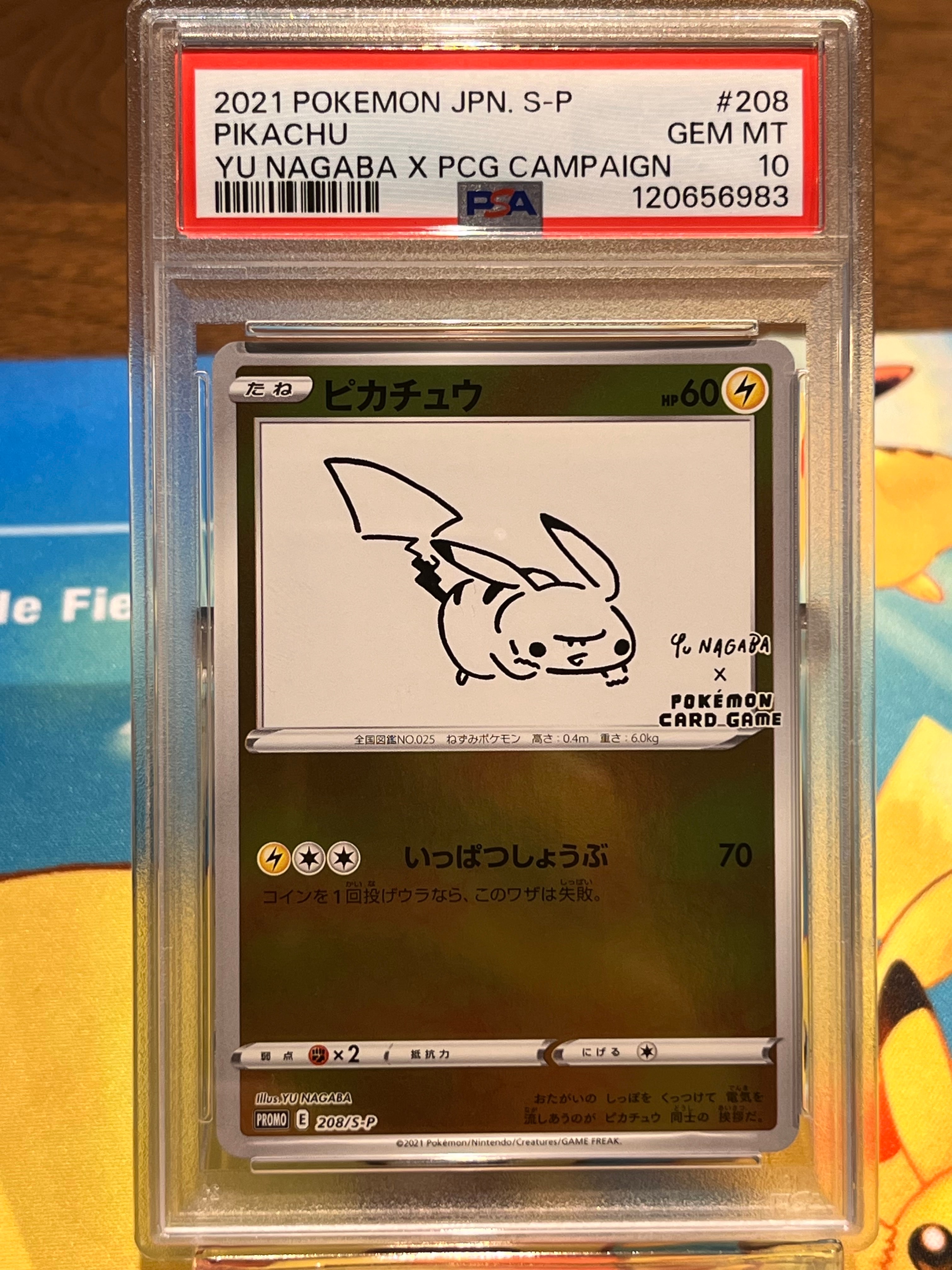 ピカチュウ:プロモ [S-P 208](「YU NAGABA×ポケモンカードゲーム」プロモーションカード「S-P」)