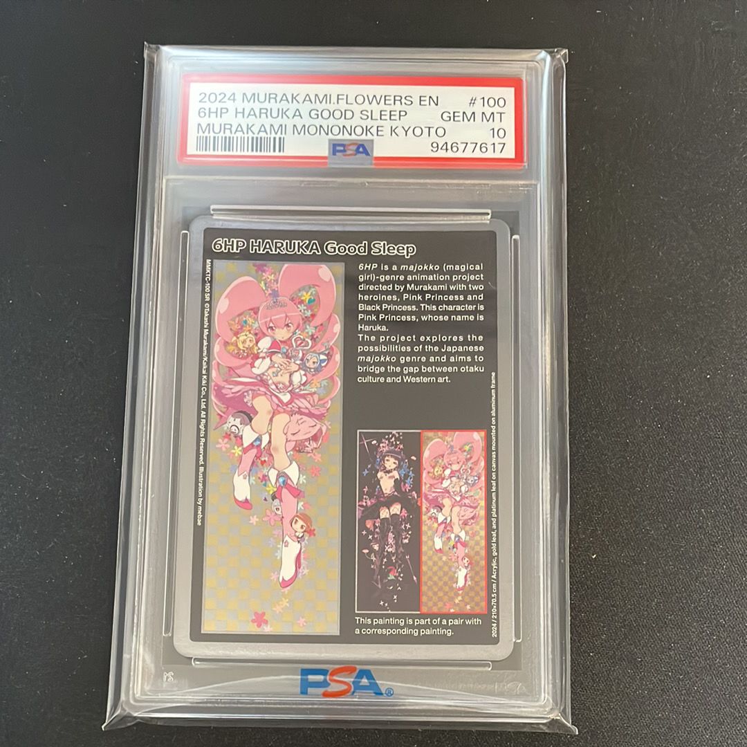 6HP HARUKA Good Sleep SR [MMKTC-100]【英語版】(ムラカミフラワーズ「村上隆もののけ京都」)