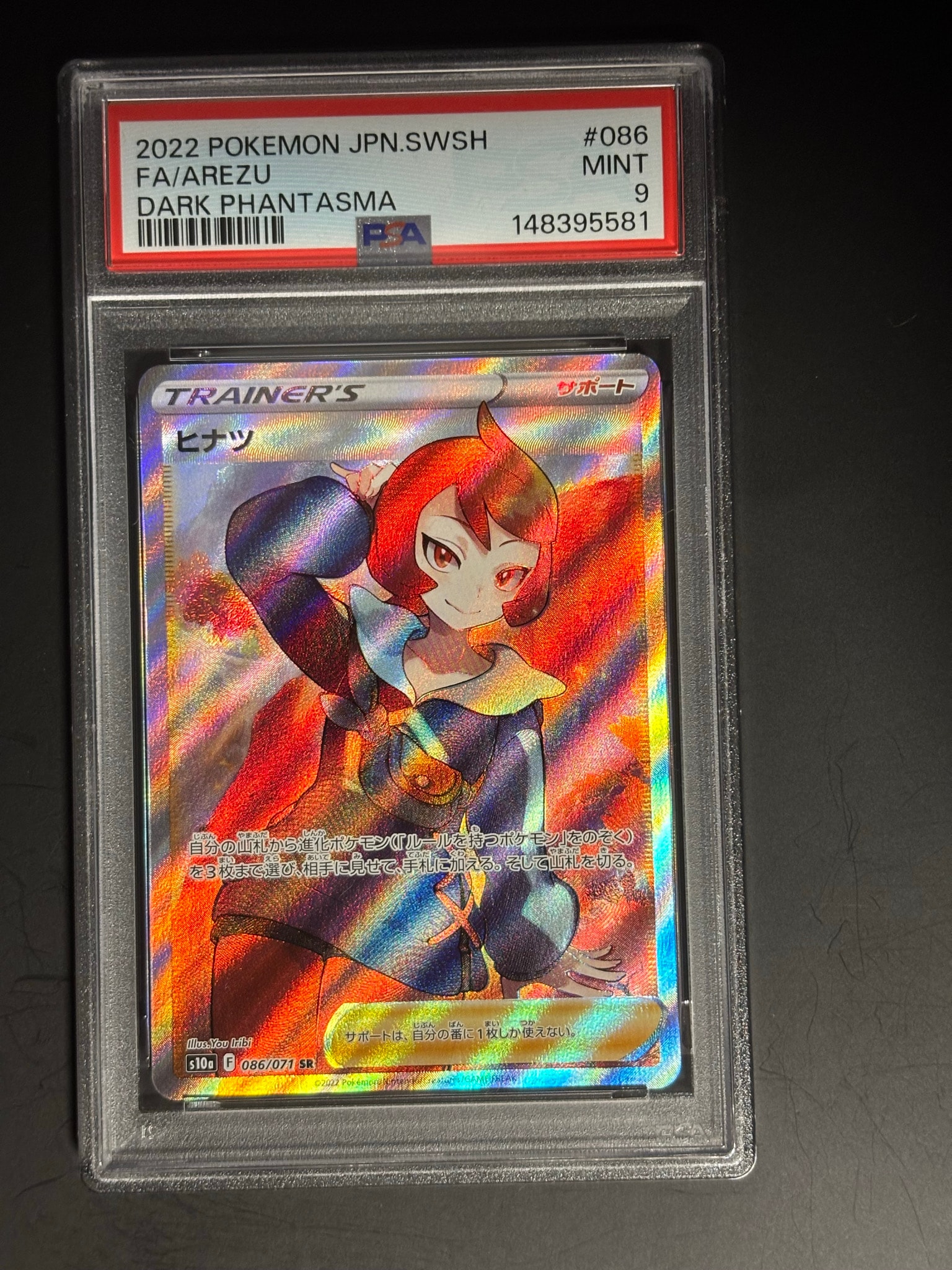 ヒナツ SR[S10a 086/071](強化拡張パック「ダークファンタズマ」)