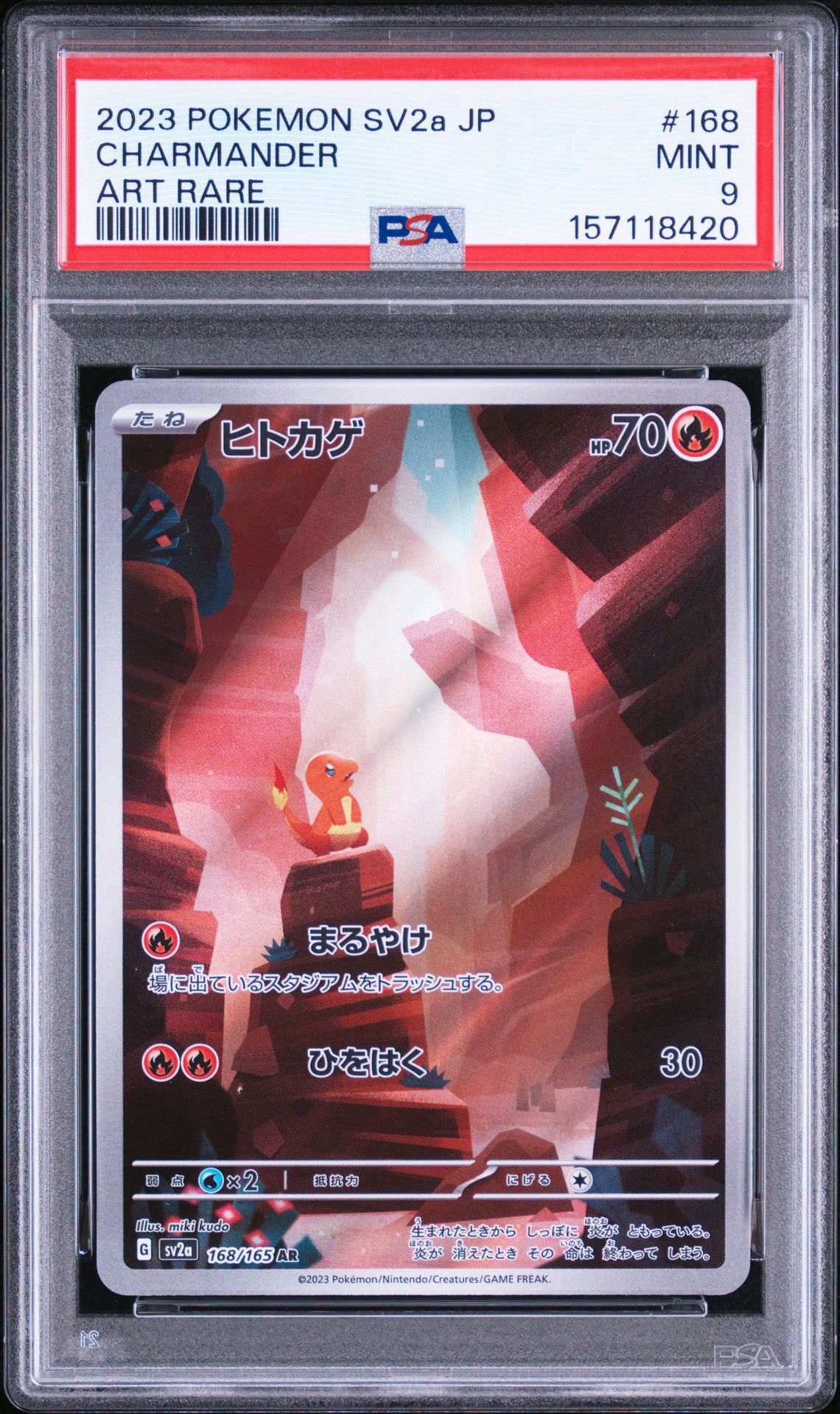 ヒトカゲ AR[SV2a 168/165](強化拡張パック「ポケモンカード151」)通販