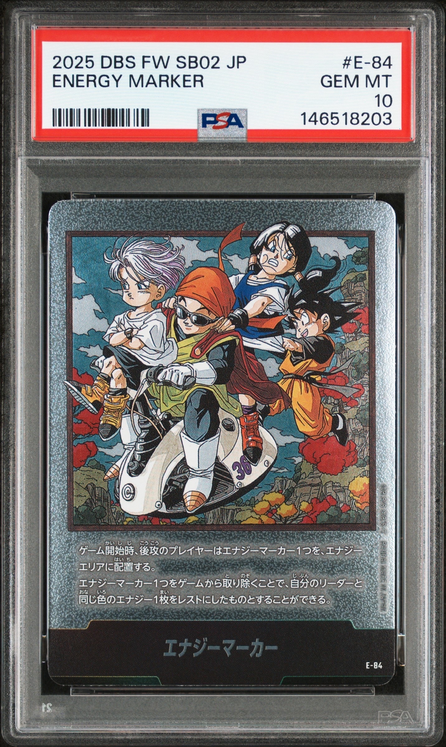 PSA10】エナジーマーカー(ゴジータ&ベジット) ☆ [E-69](フュージョン