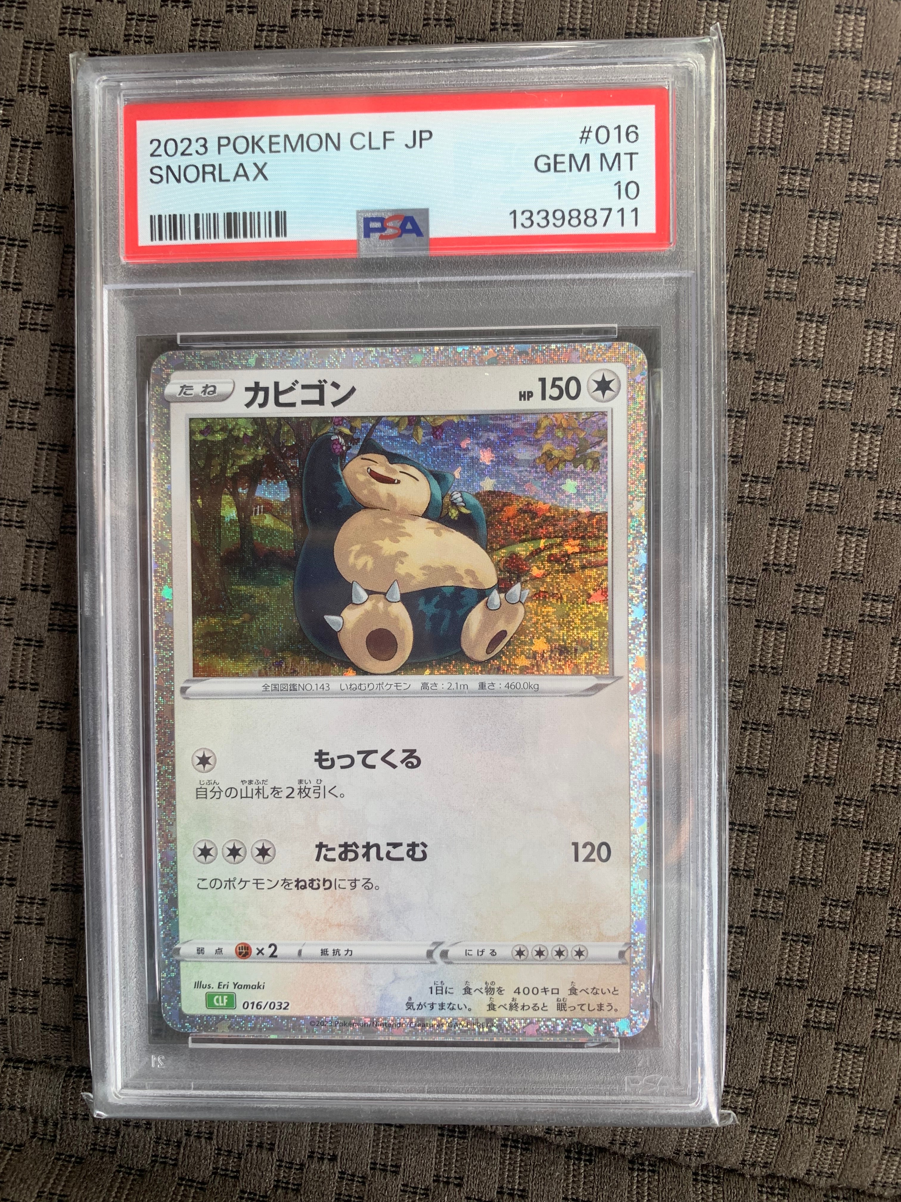 カビゴン [CLF 016/032](ポケモンカードゲーム Classic)
