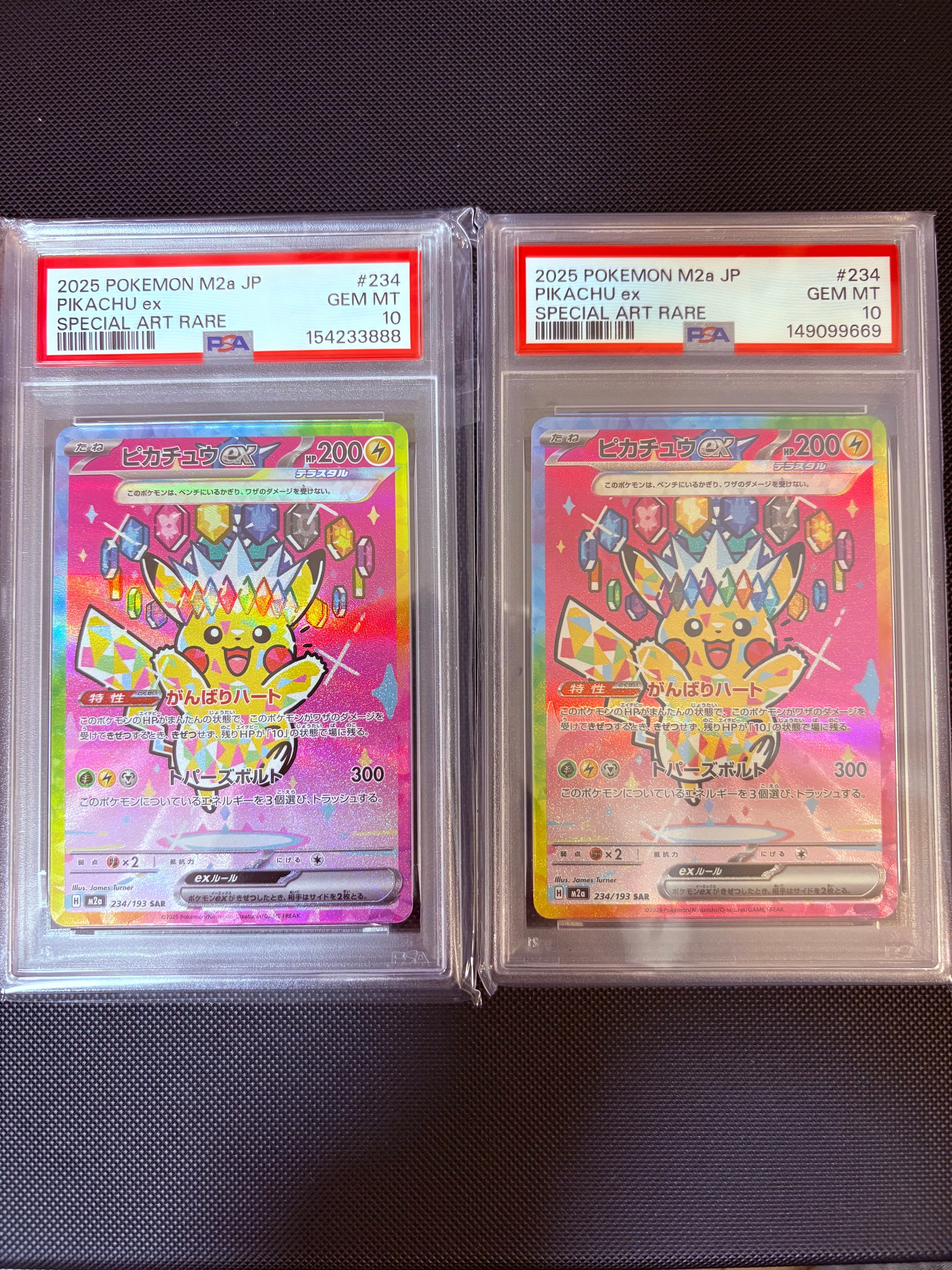 ピカチュウex SAR [M2a 234/193](ハイクラスパック「MEGAドリームex」)