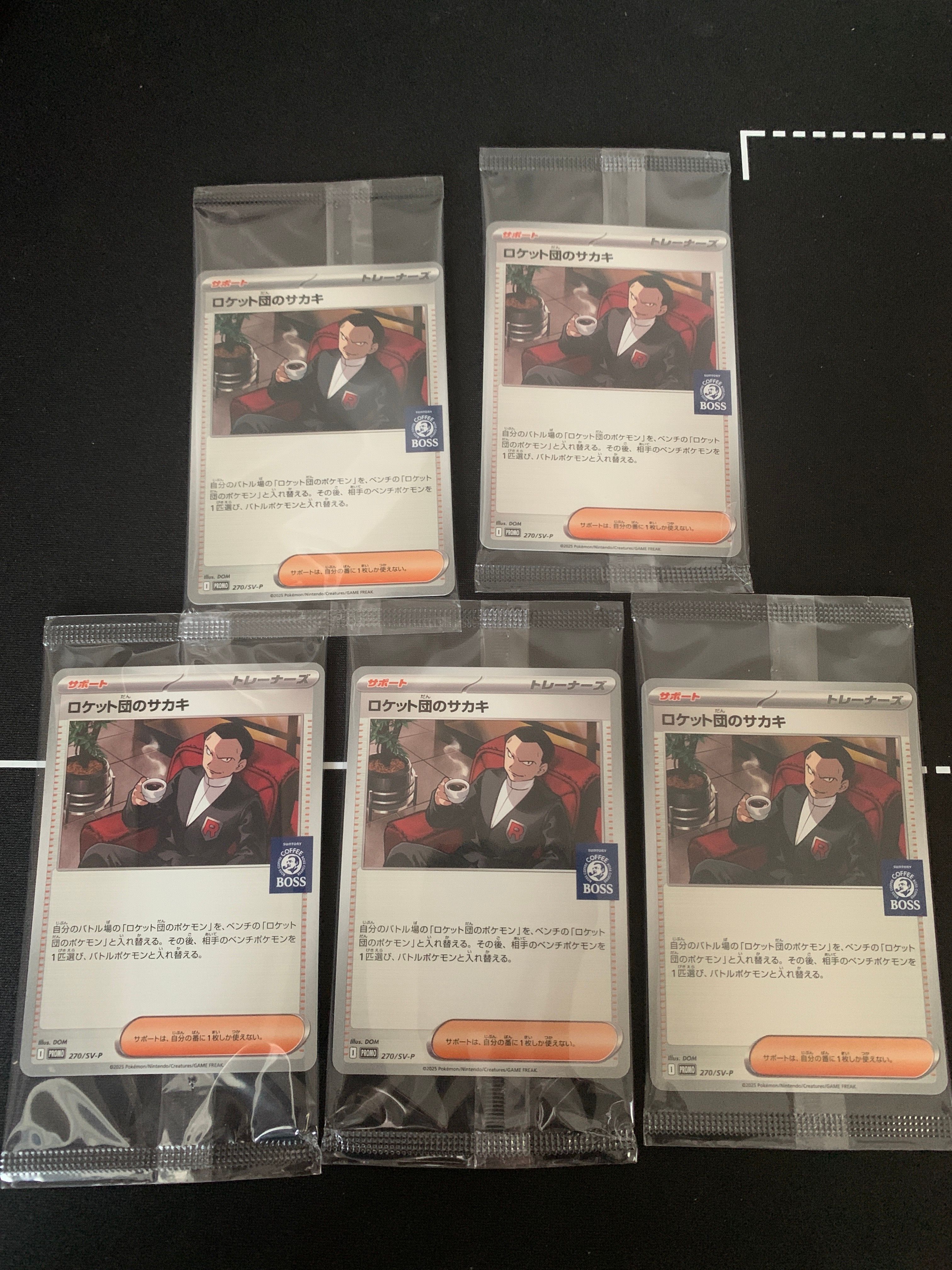 ロケット団のサカキ P [SV-P 270](プロモーションカード「ポケモンカードゲーム×BOSS 割るだけクラフトボスカフェ2本パック付属」)
