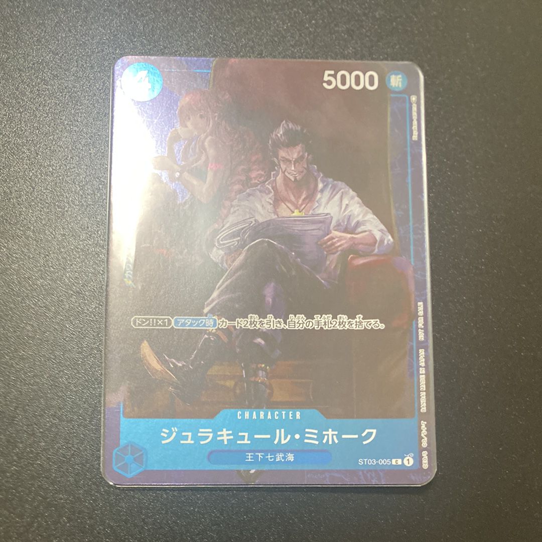 ジュラキュール・ミホーク C-P [ST03-005] (スタンダードバトル 優勝記念品)