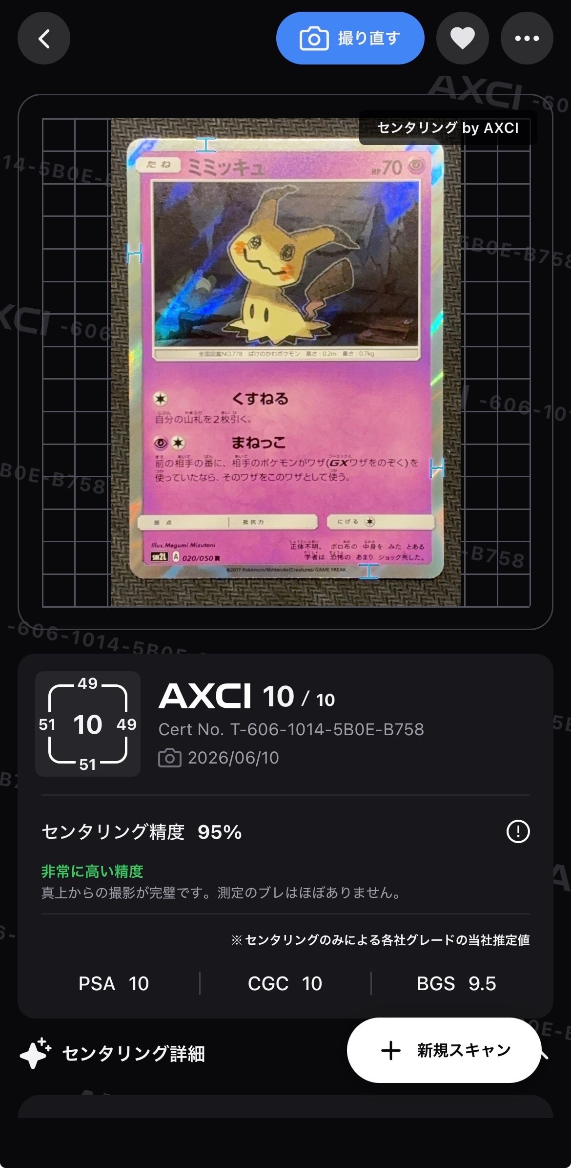 Mimikyu R [SM2L 020/050](Expansion Pack "Alolan Moonlight")