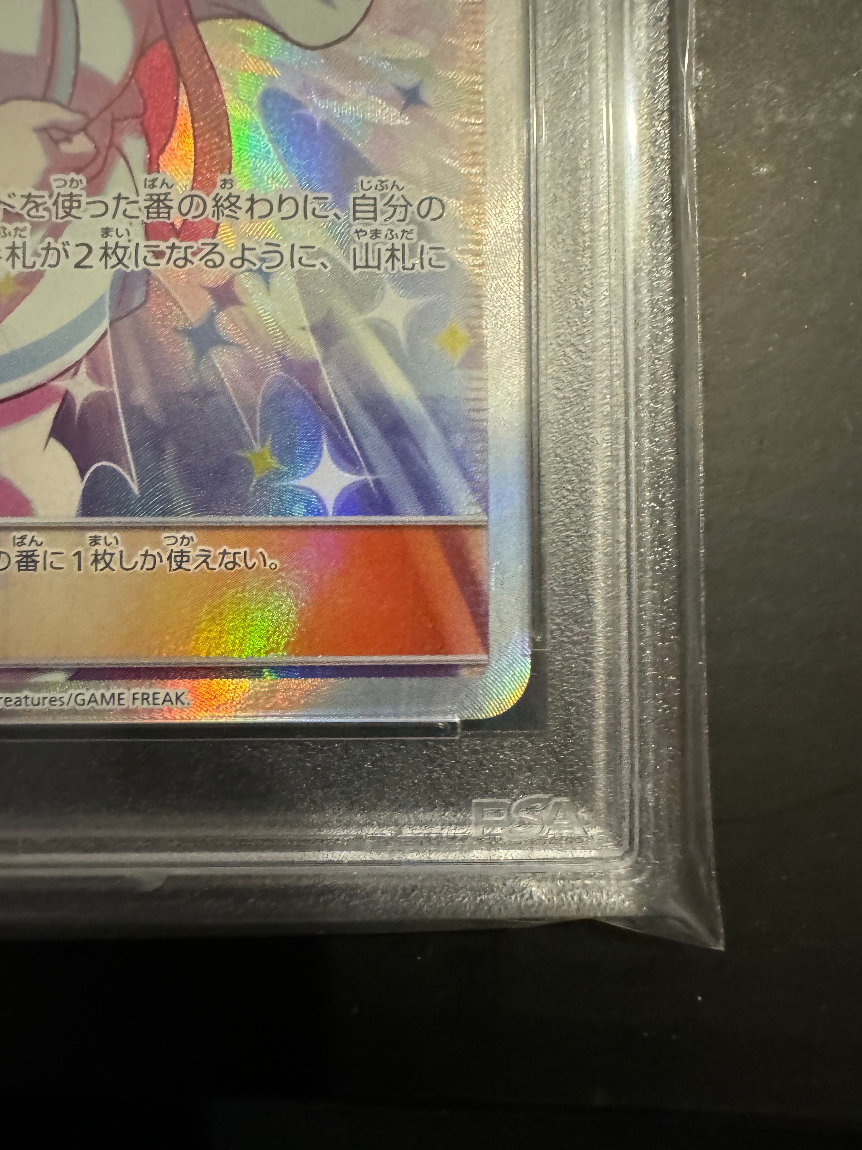 リーリエの全力 SR[SM11b 068/049](強化拡張パック「ドリームリーグ」)