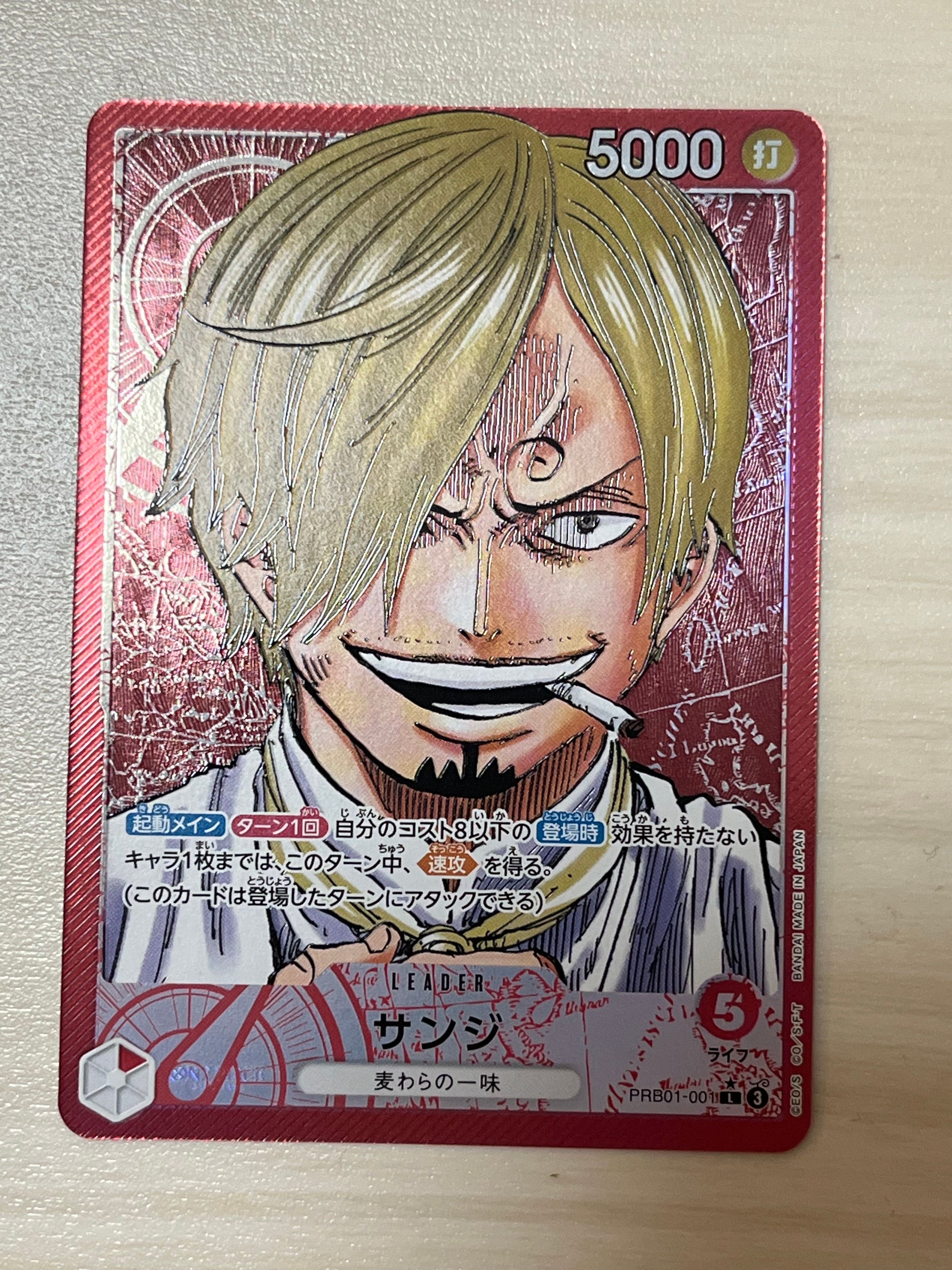 サンジ L-P [PRB01-001](プレミアムブースター「ONE PIECE CARD THE BEST」)