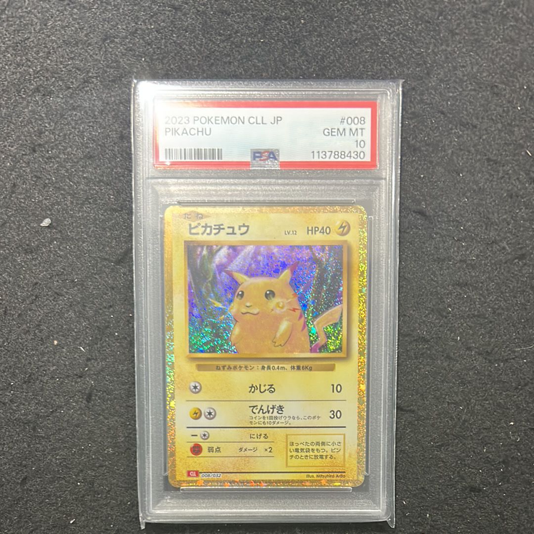 ピカチュウ [CLL 008/032](ポケモンカードゲーム Classic)