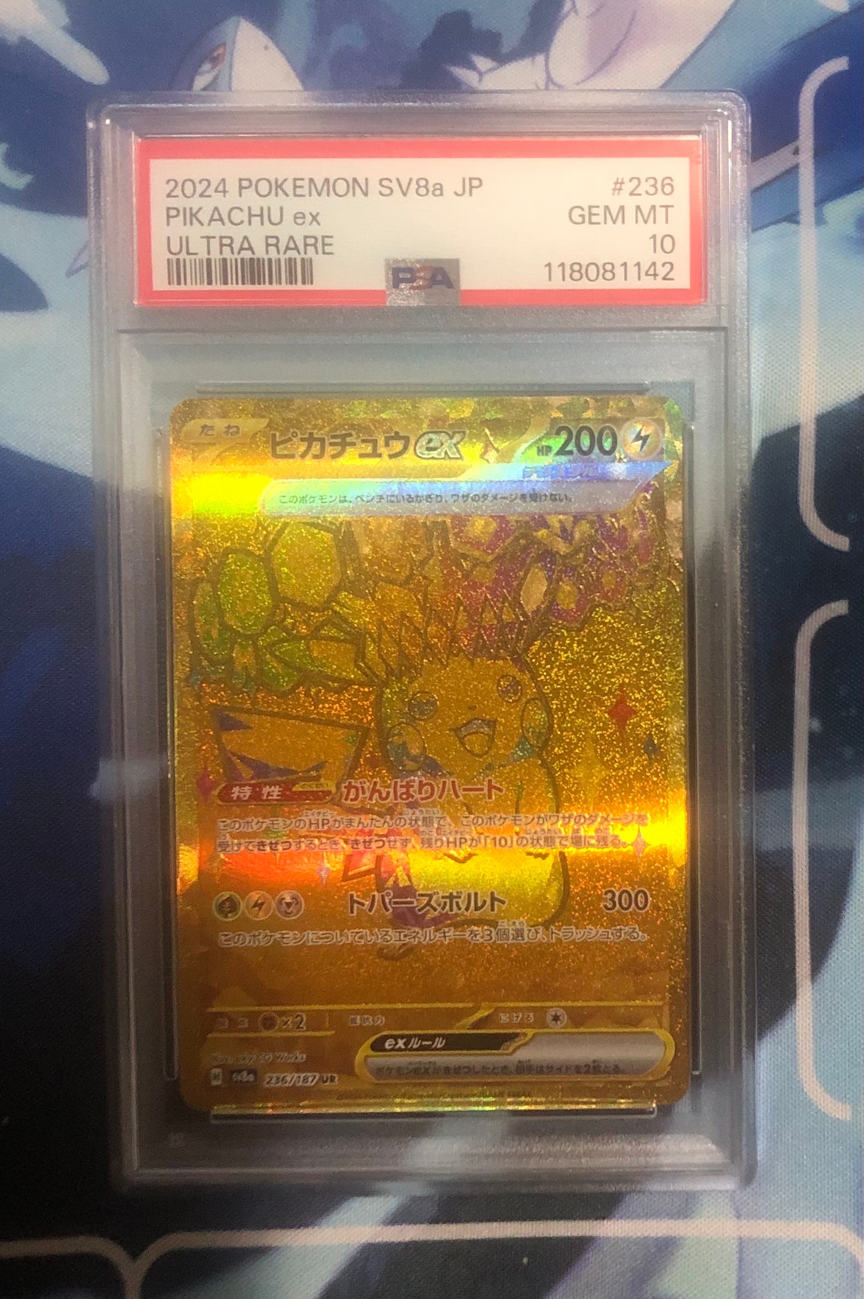 ピカチュウex UR [SV8a 236/187](ハイクラスパック「テラスタルフェスex」)