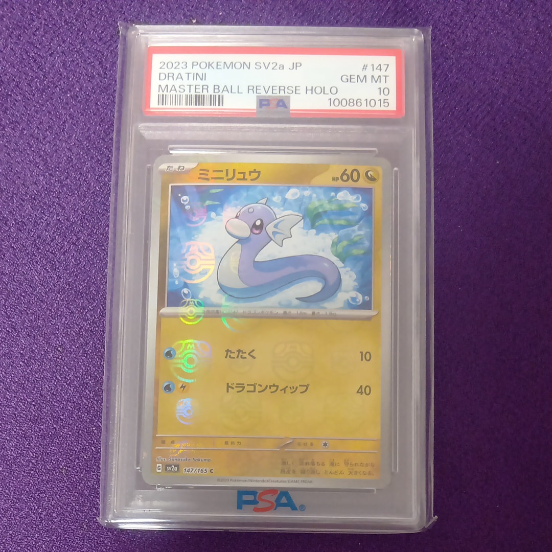 PSA10】ミニリュウ C: マスターボールミラー[SV2a 147/165](強化拡張