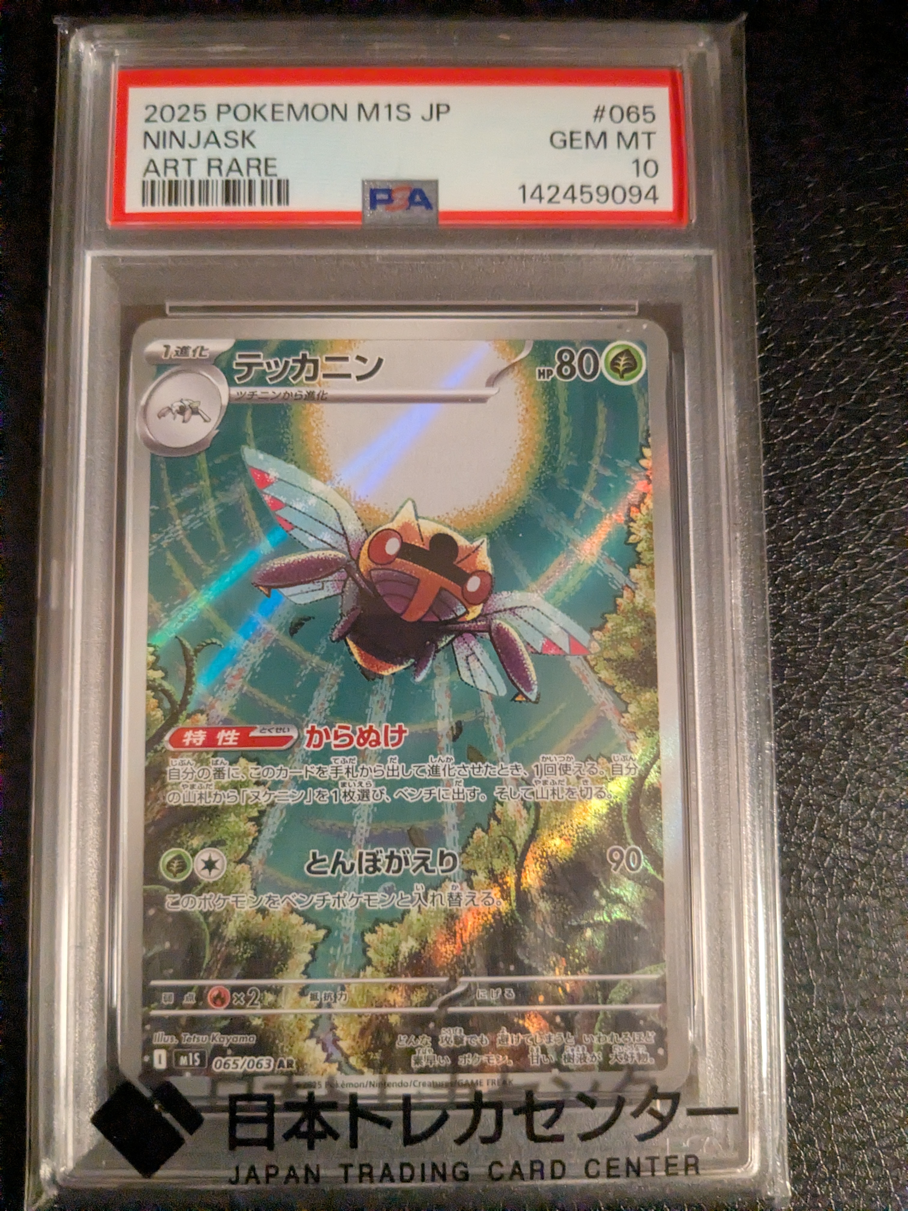 アーマードミュウツー #365 プロモカード　psa9 PSA9】アーマードミュウツー: プロモ (開封済) [SM-P 365] - メルカリ