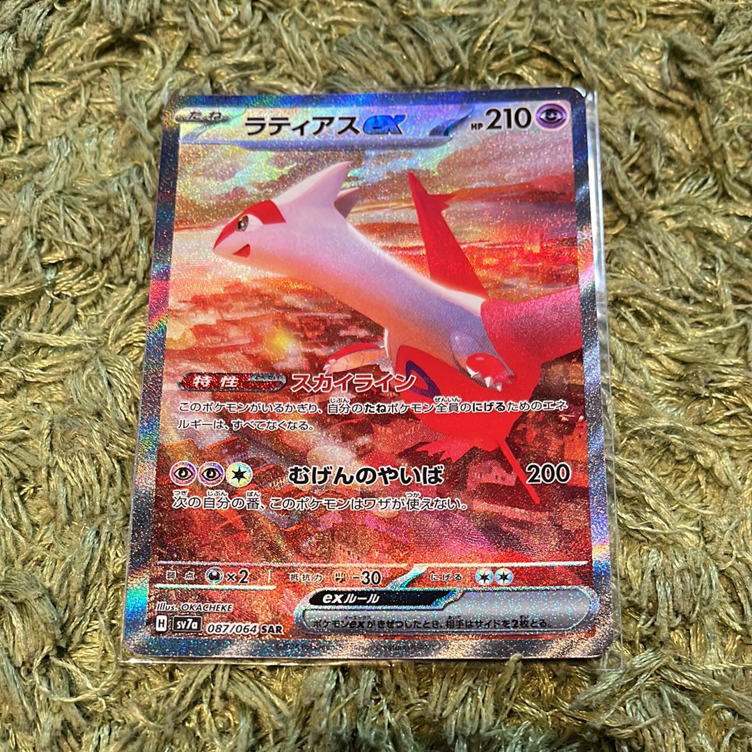 ラティアスex SAR [SV7a 087/064](強化拡張パック「楽園ドラゴーナ」)
