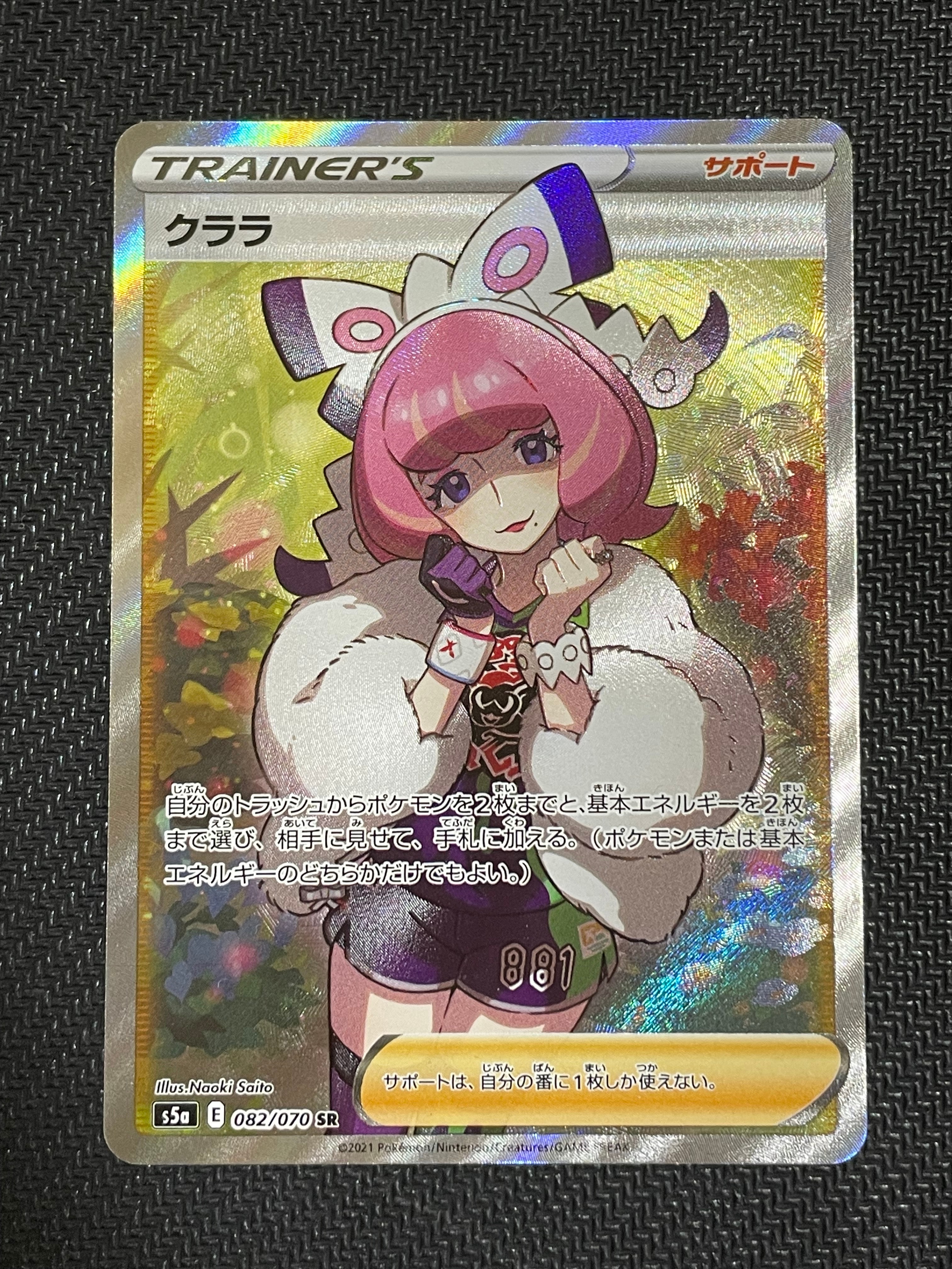 PSA10】クララ SR[S5a 082/070](強化拡張パック「双璧のファイター