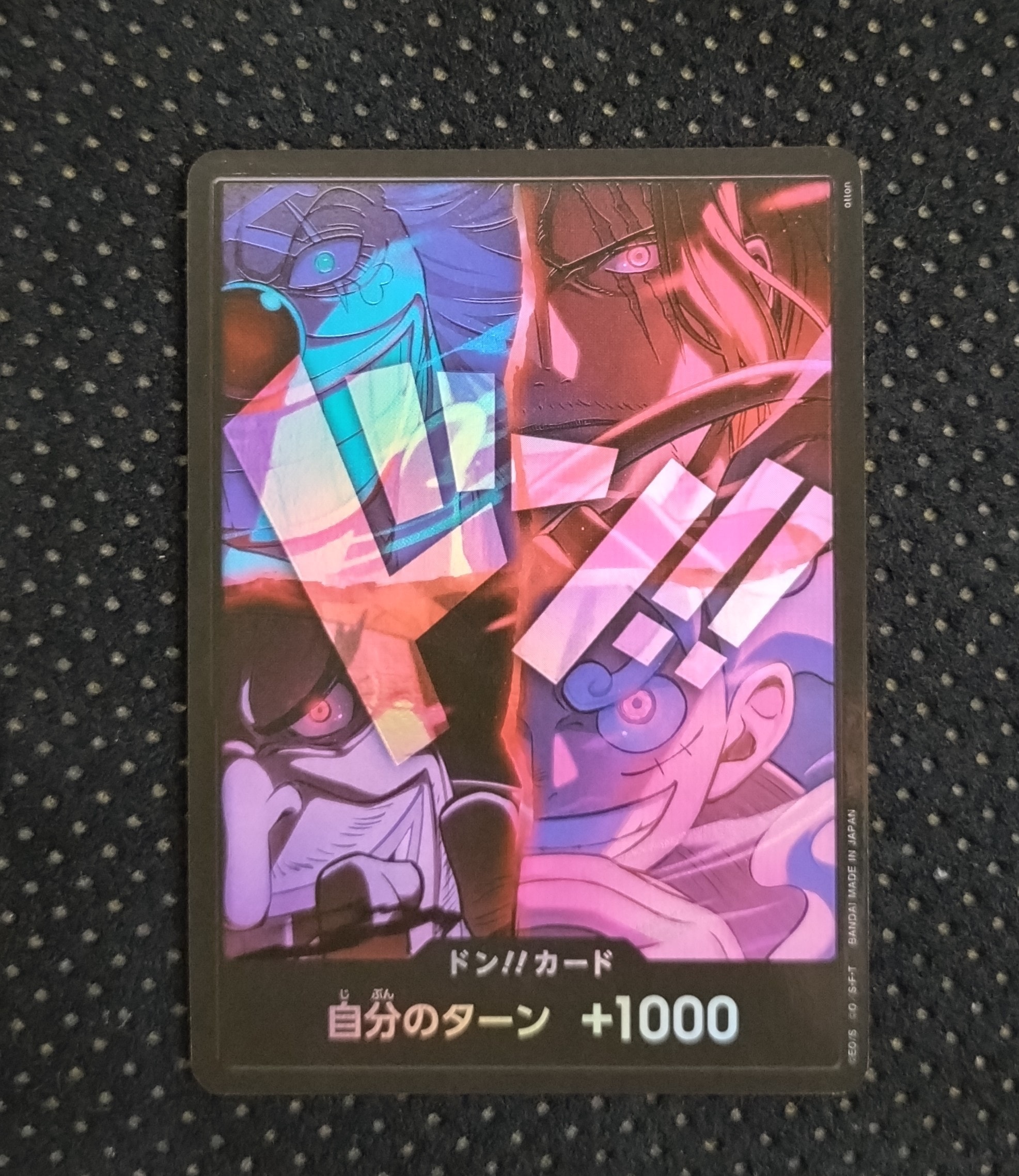 状態A】ドン!!カード : 新四皇 [未開封 10枚セット] (アニバーサリー