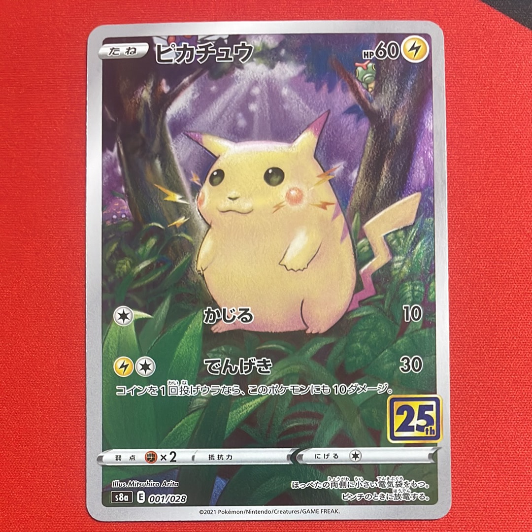 【PSA10】ピカチュウ: ミラー [s8a 001/028]25th ピカチュウ(ミラー) [25th ANNIVERSARY COLLECTION] S8a 001/028