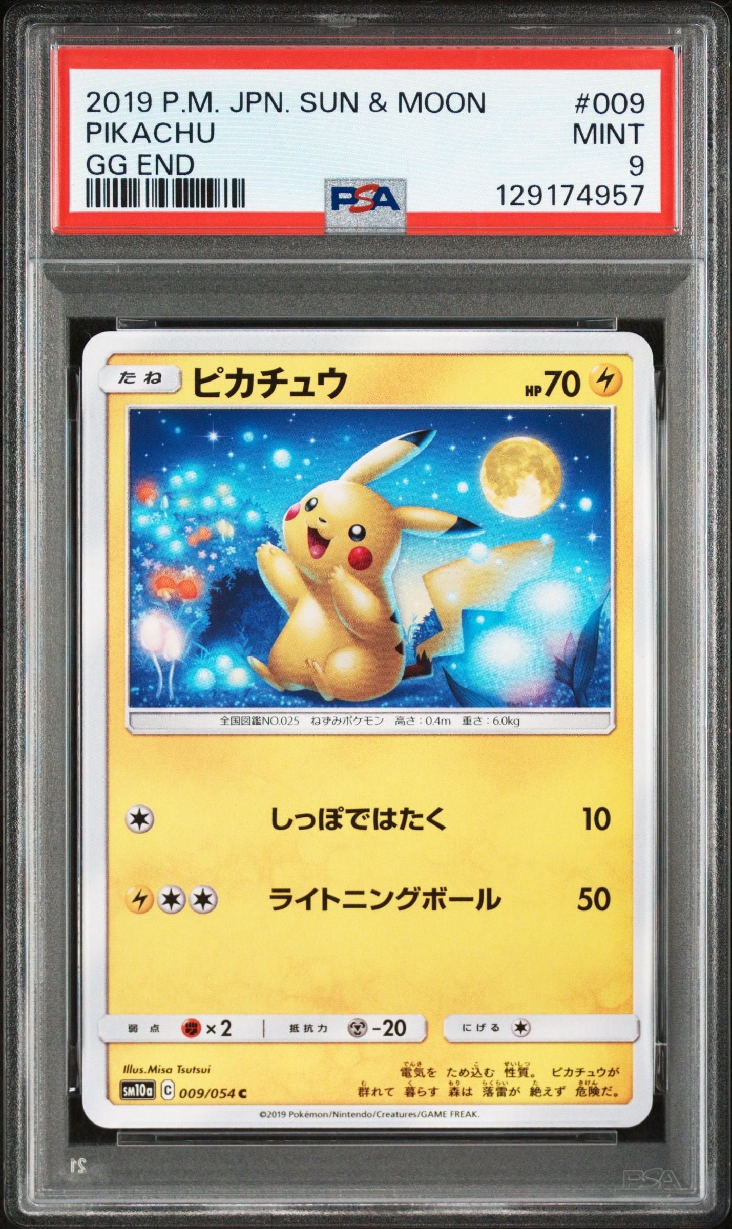ピカチュウ C [SM10a 009/054](強化拡張パック「ジージーエンド」)