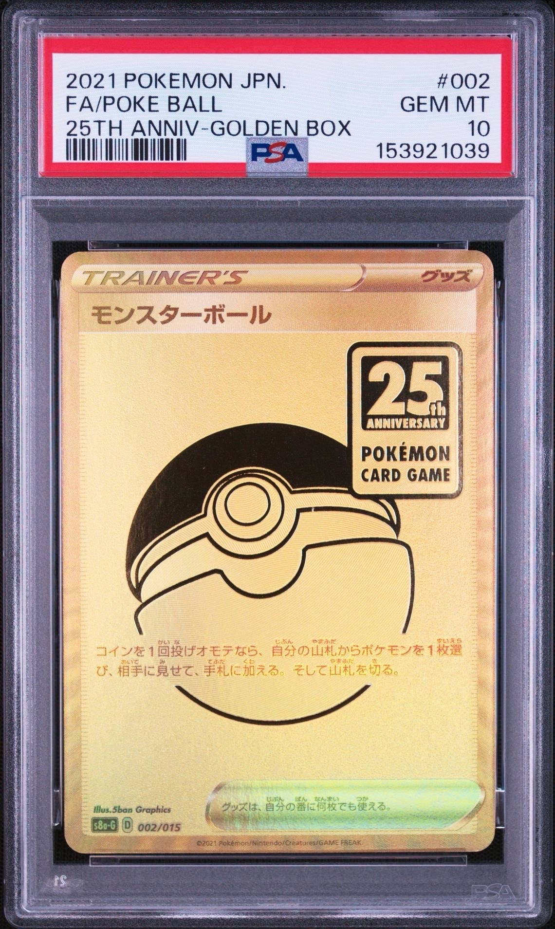 ナツメのゲンガーLV.39 R: 旧裏[PMCG-G2 No.094](ジム拡張第2弾 「闇