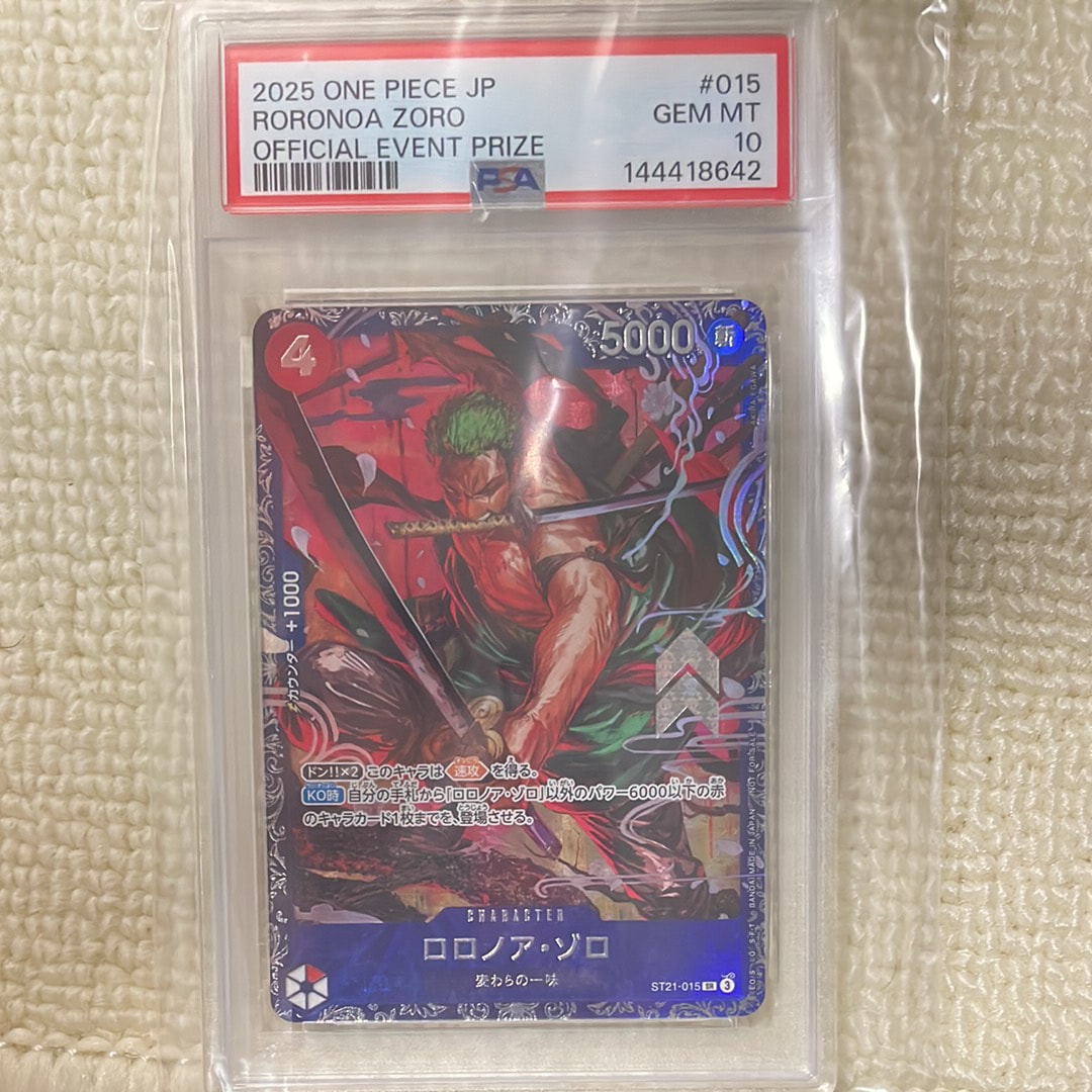 ロロノア・ゾロ SR [ST21-015](プロモーションカード「フラッグシップバトル ベスト8記念品」)