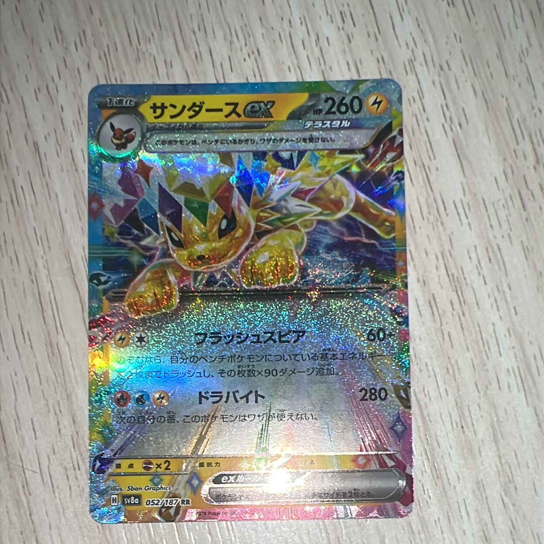 PSA10】サンダースex RR [SV8a 052/187](ハイクラスパック「テラスタル