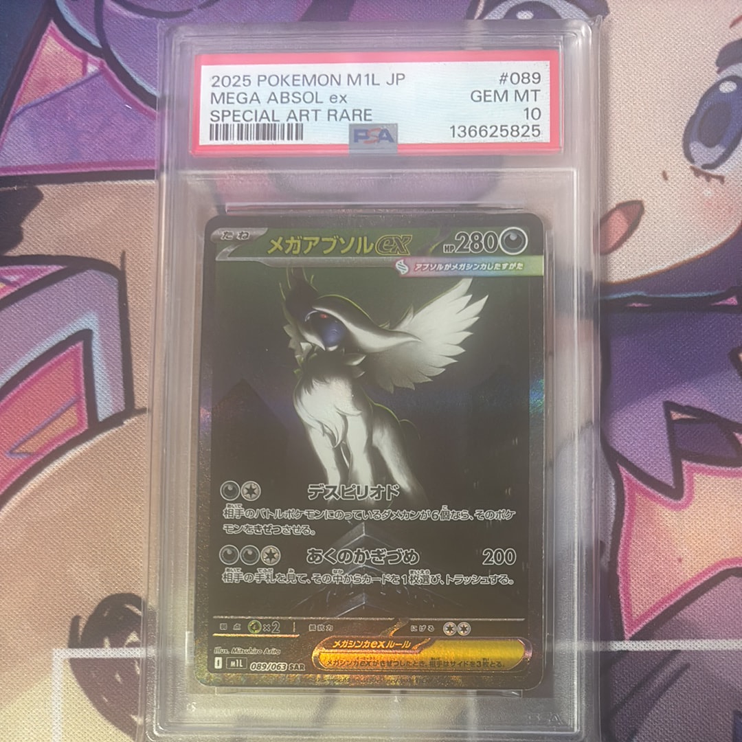 メガアブソルex SAR [M1L 089/063](拡張パック「メガブレイブ」)