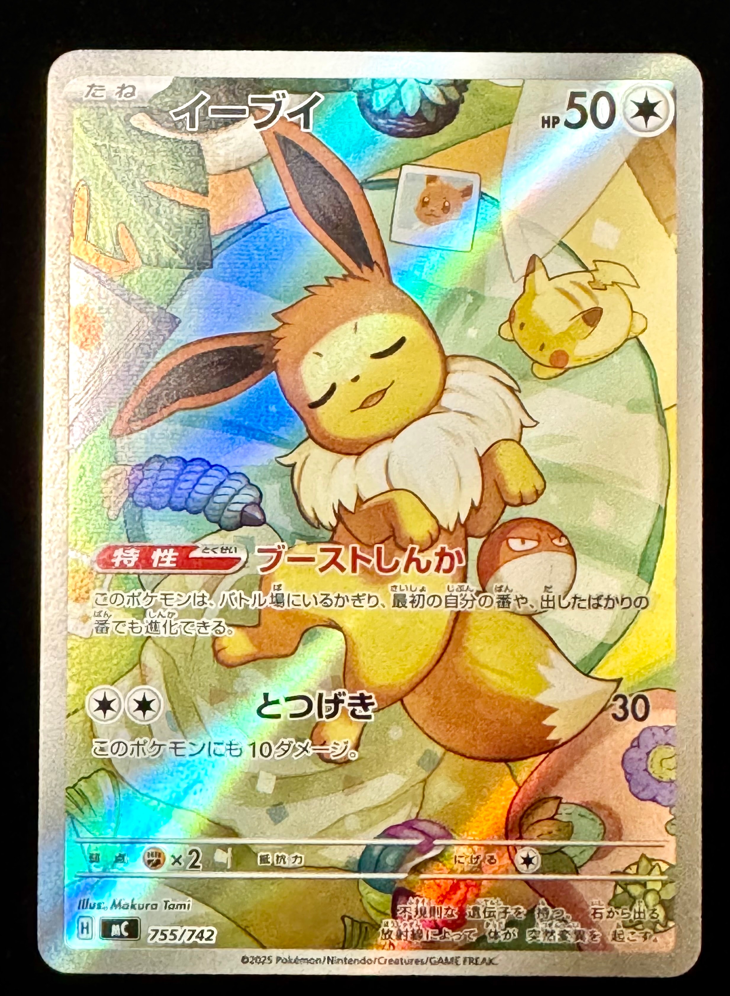 アーマードミュウツー: プロモ (開封済) [SM-P 365](プロモーション