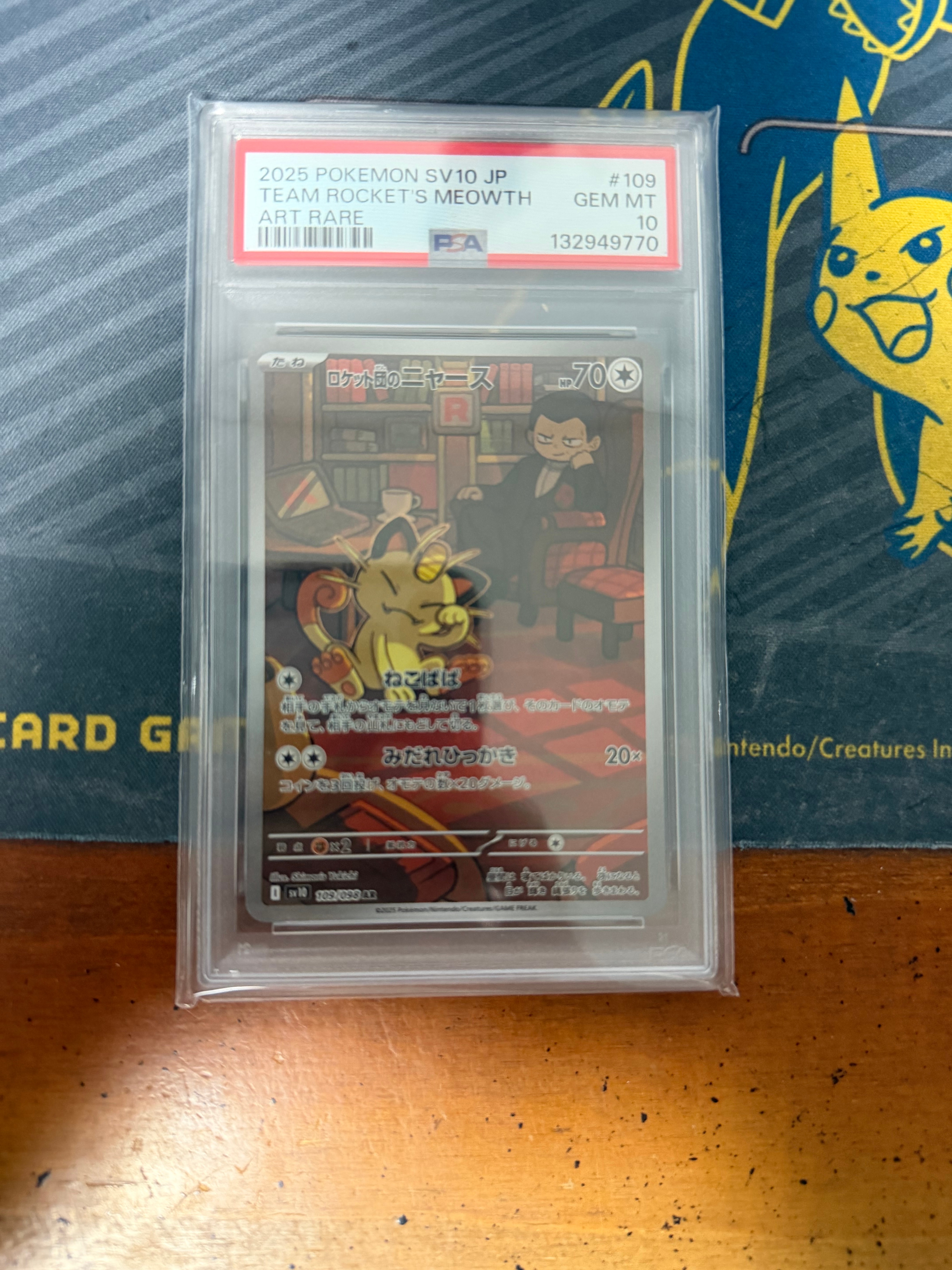 ロケット団のニャース AR [SV10 109/098](拡張パック「ロケット団の栄光」)