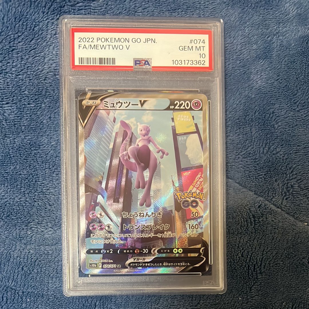 ミュウツーV SR: SA[S10b 074/071](強化拡張パック「Pokemon GO」)