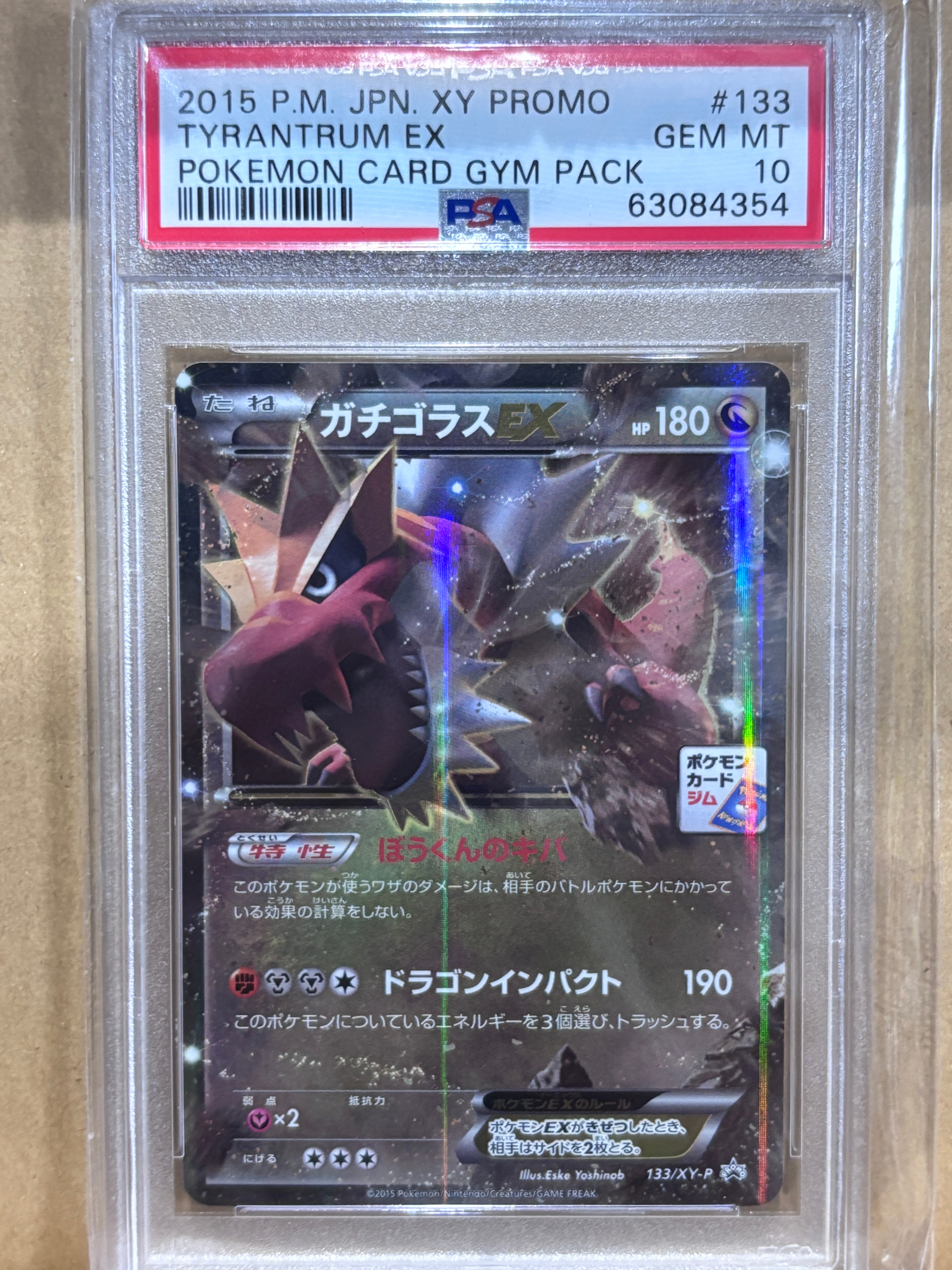 ミミッキュ (アセロラ) CHR[SM11b 058/049](強化拡張パック「ドリーム