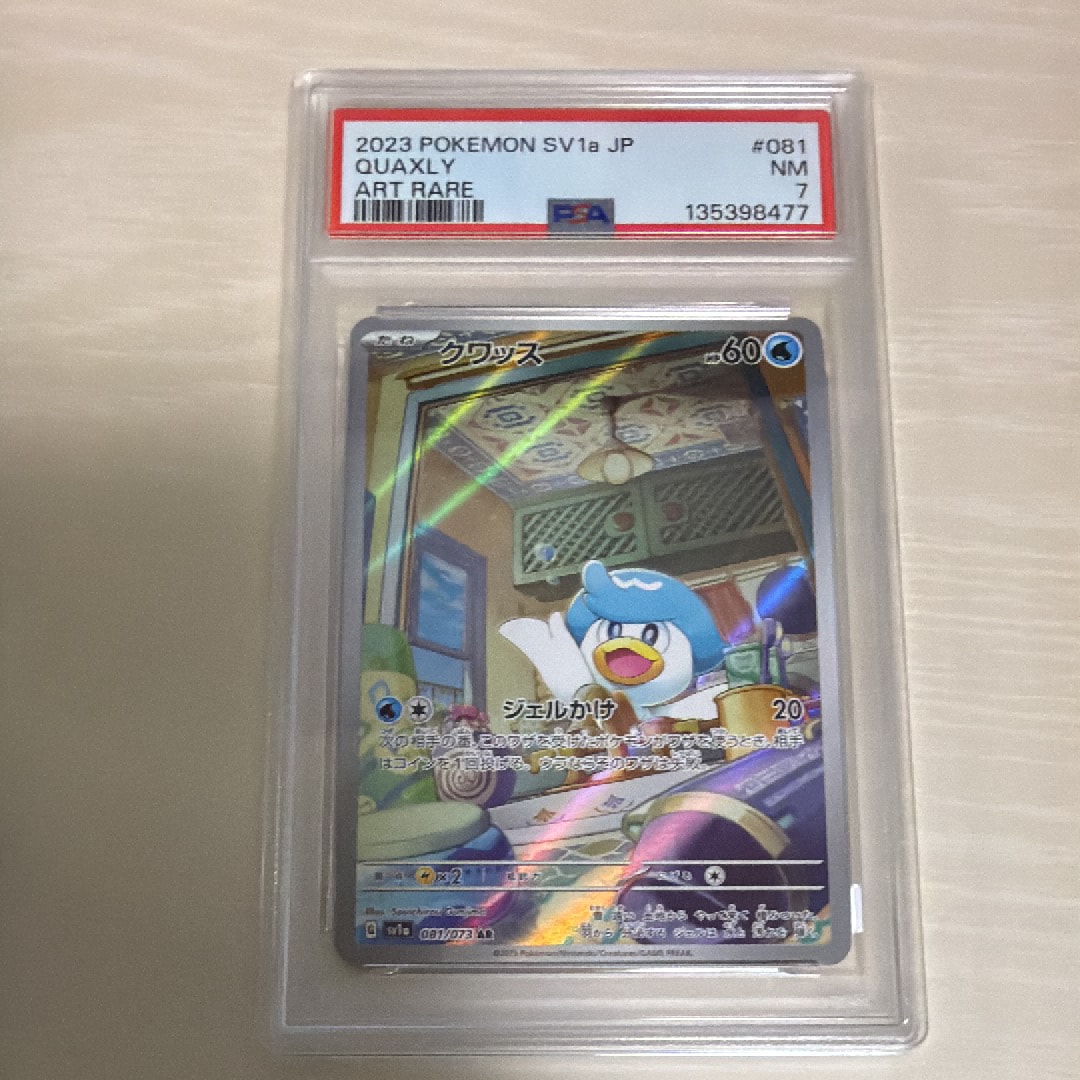 ミュウツー&ミュウGX HR[SM11 108/094](拡張パック「ミラクルツイン