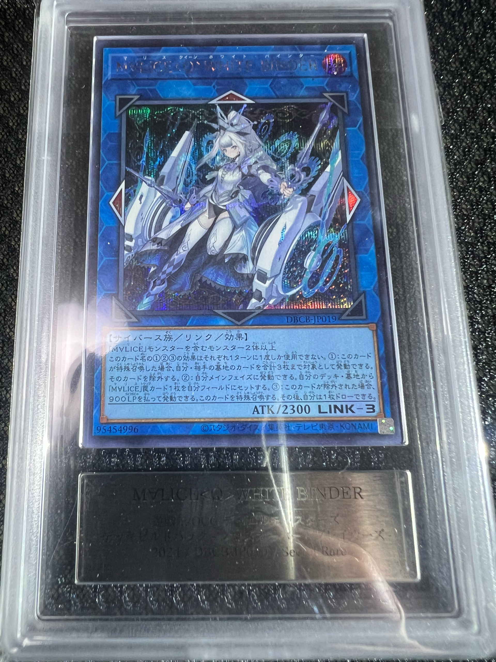 M∀LICE<Q>WHITE BINDER SE [DBCB-JP019](クロスオーバー・ブレイカーズ)