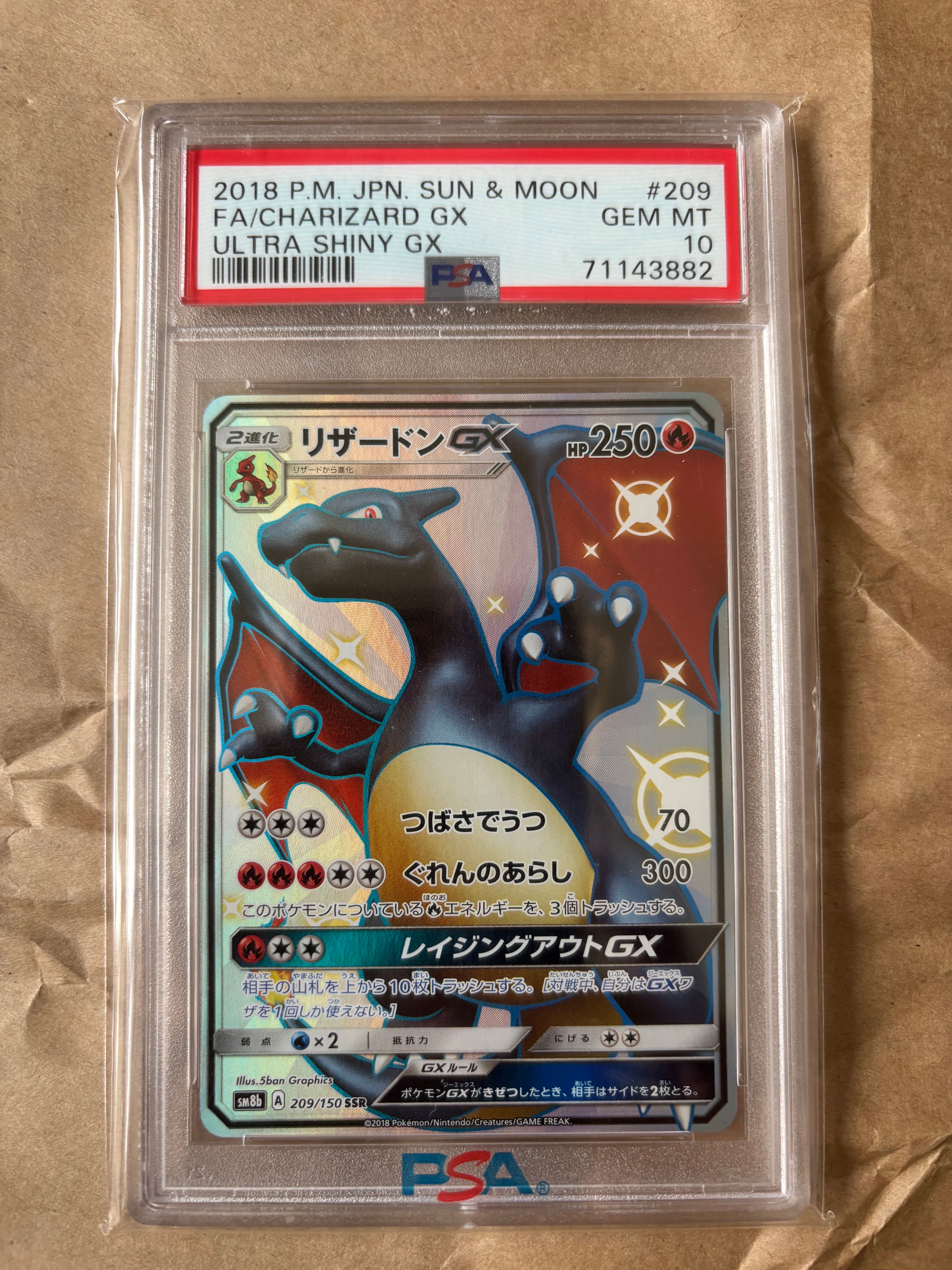 リザードンGX SSR[SM8b 209/150](ハイクラスパック「GXウルトラシャイニー」)