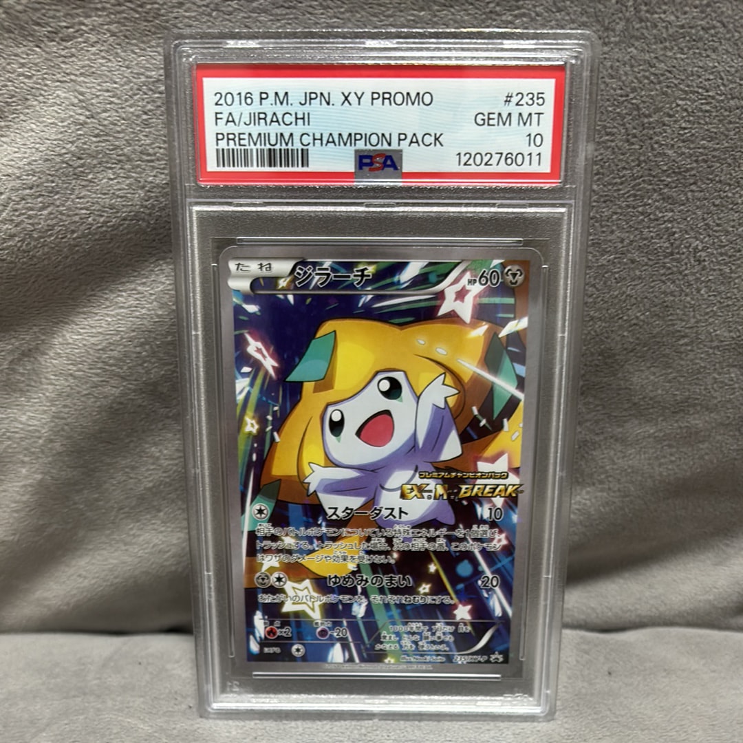 ジラーチ: プロモ[XY-P 235/XY-P](プロモーションカード「XY-P」)