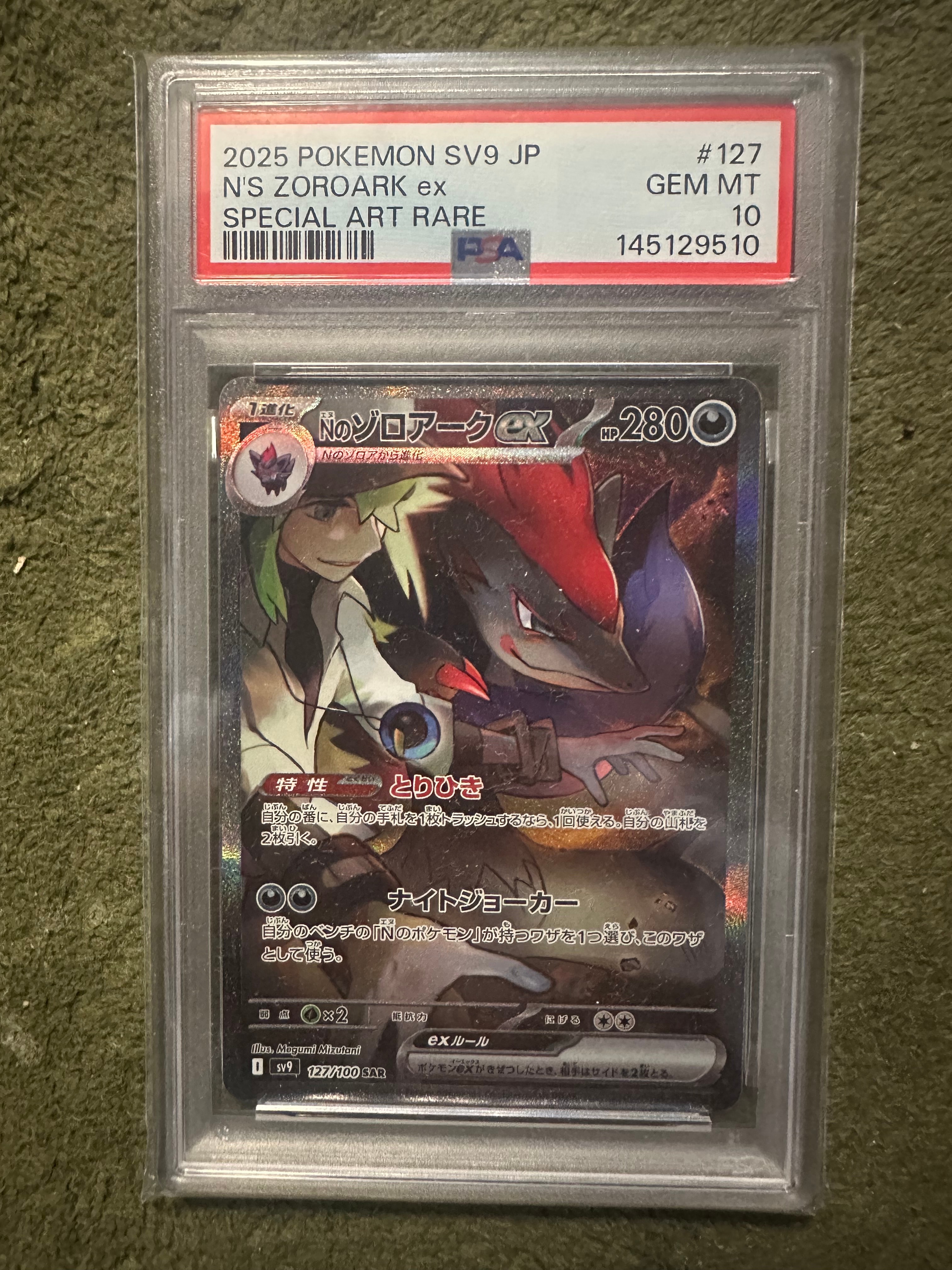 PSA10】Nのゾロアークex SAR [SV9 127/100](拡張パック「バトル