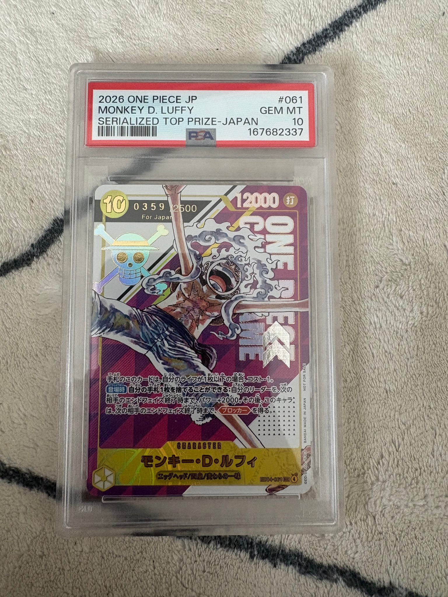 PSA10】モンキー・D・ルフィ SEC :シリアルナンバー入り :優勝記念品