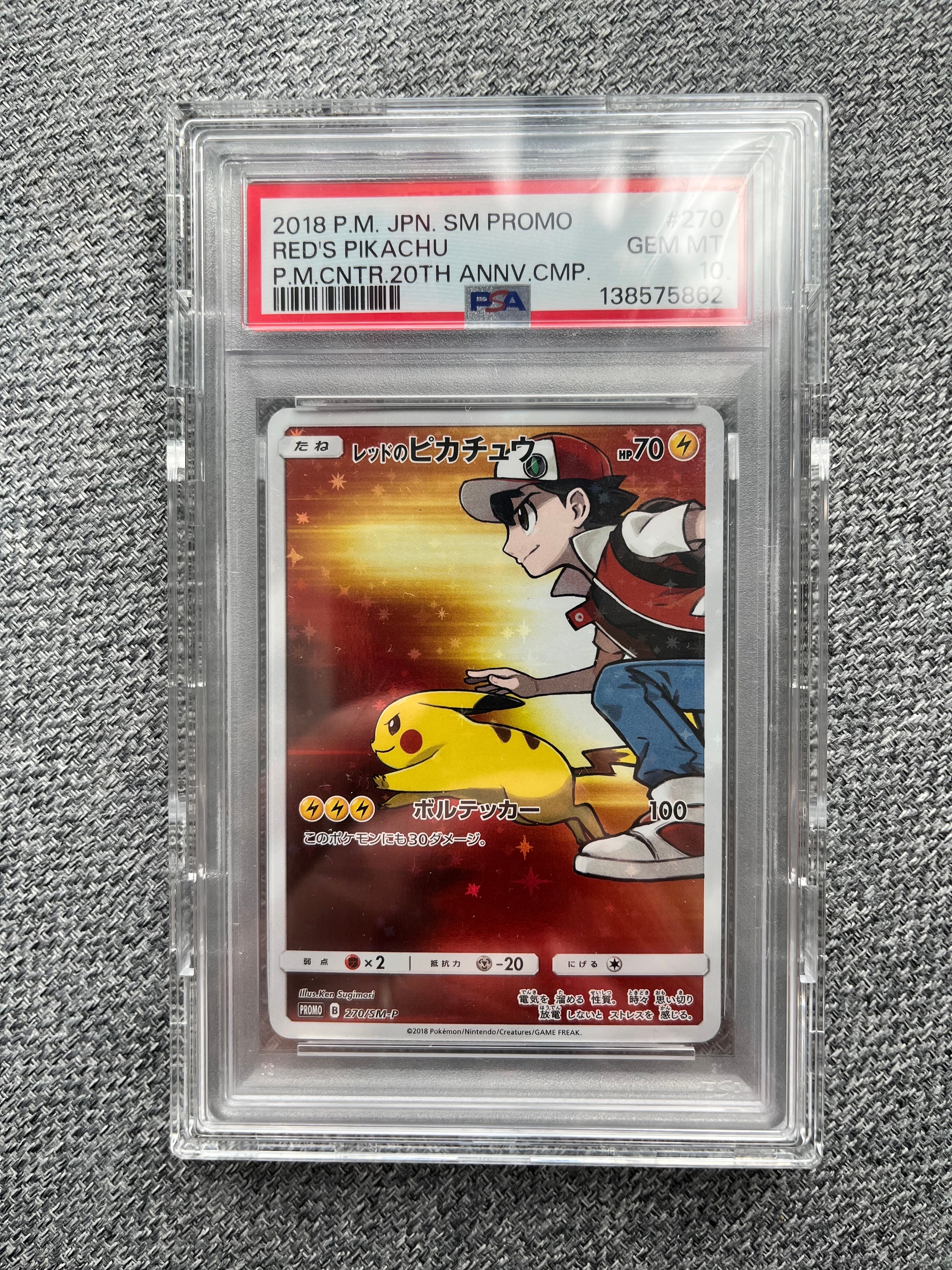 PSA10】レッドのピカチュウ: プロモ[SM-P 270](プロモーションカード
