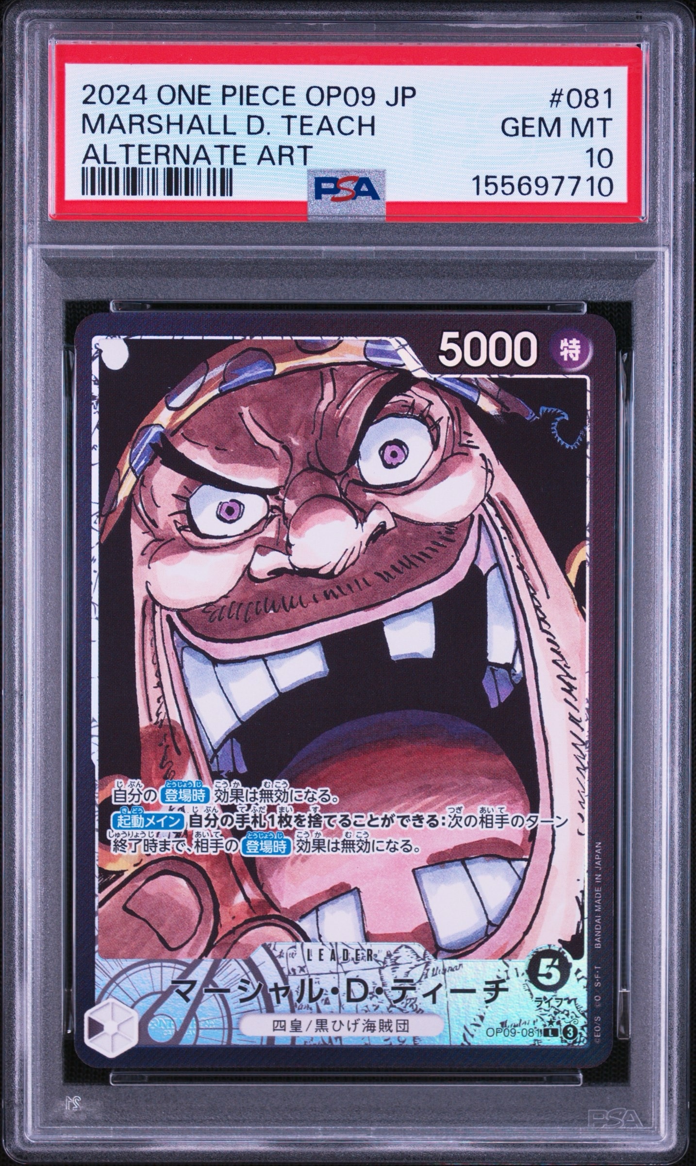 Marshall.D.Teach L-P [OP09-081](Booster Pack "Emperors In The New World")