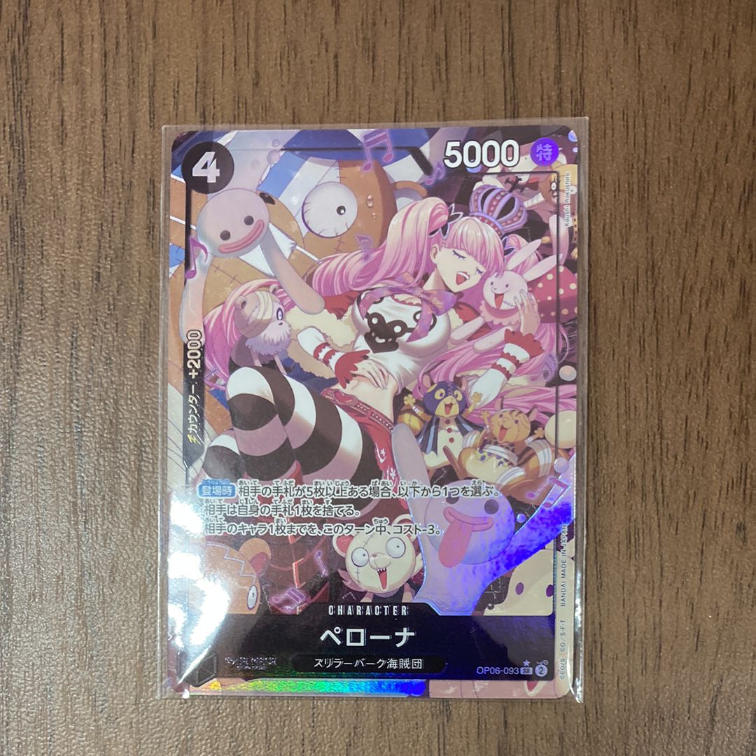 ペローナ SR-P [OP06-093] (ブースターパック 双璧の覇者)