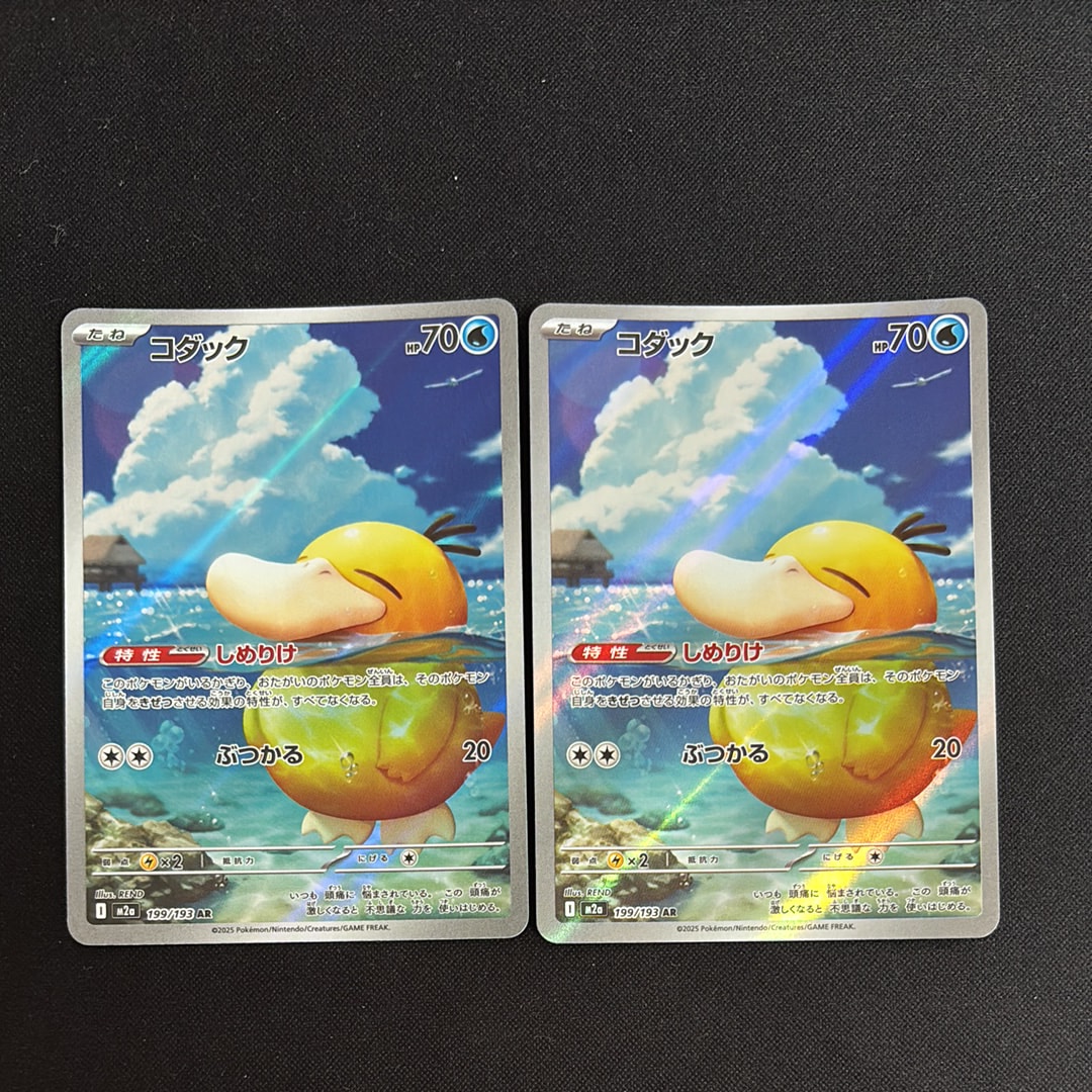 コイキング 初版 : 旧裏 [PMCG1-1](拡張パック「ポケットモンスター