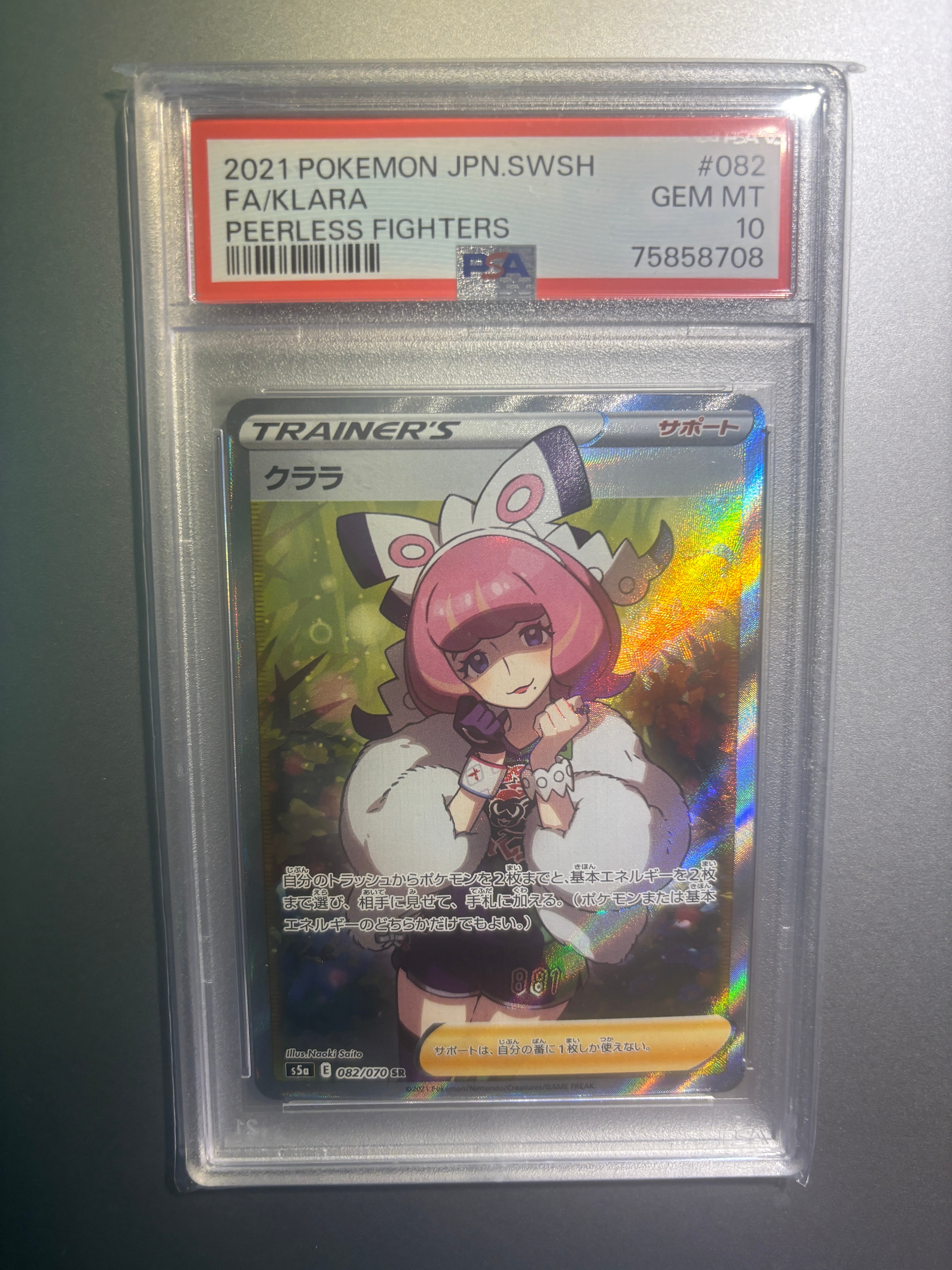 クララ SR[S5a 082/070](強化拡張パック「双璧のファイター」)の新品