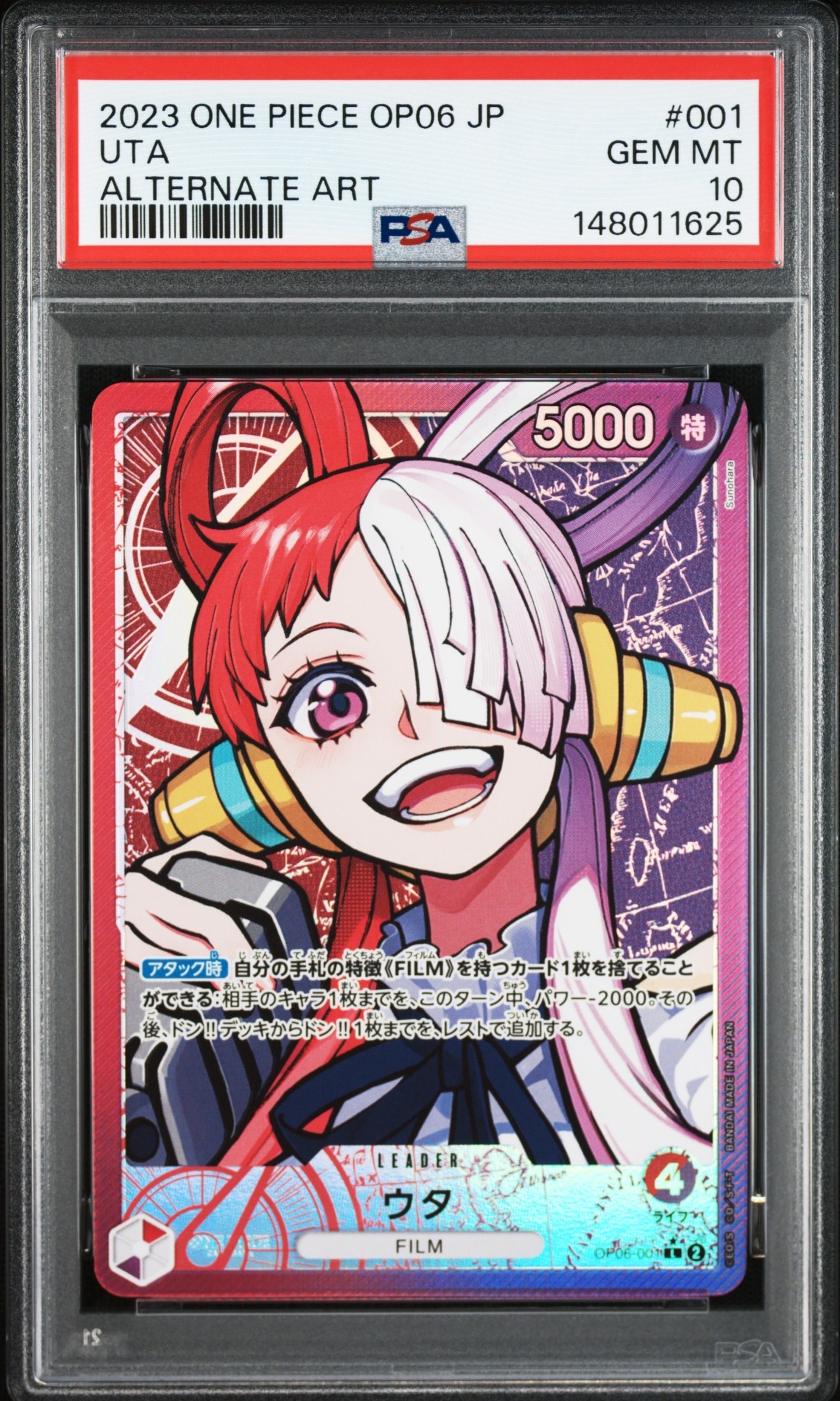 【PSA10】　ワンピース　新たなる皇帝　ハンコック　SP OP07-051 PSA10】ボア・ハンコック SP OP07-051 新たなる皇帝 - メルカリ