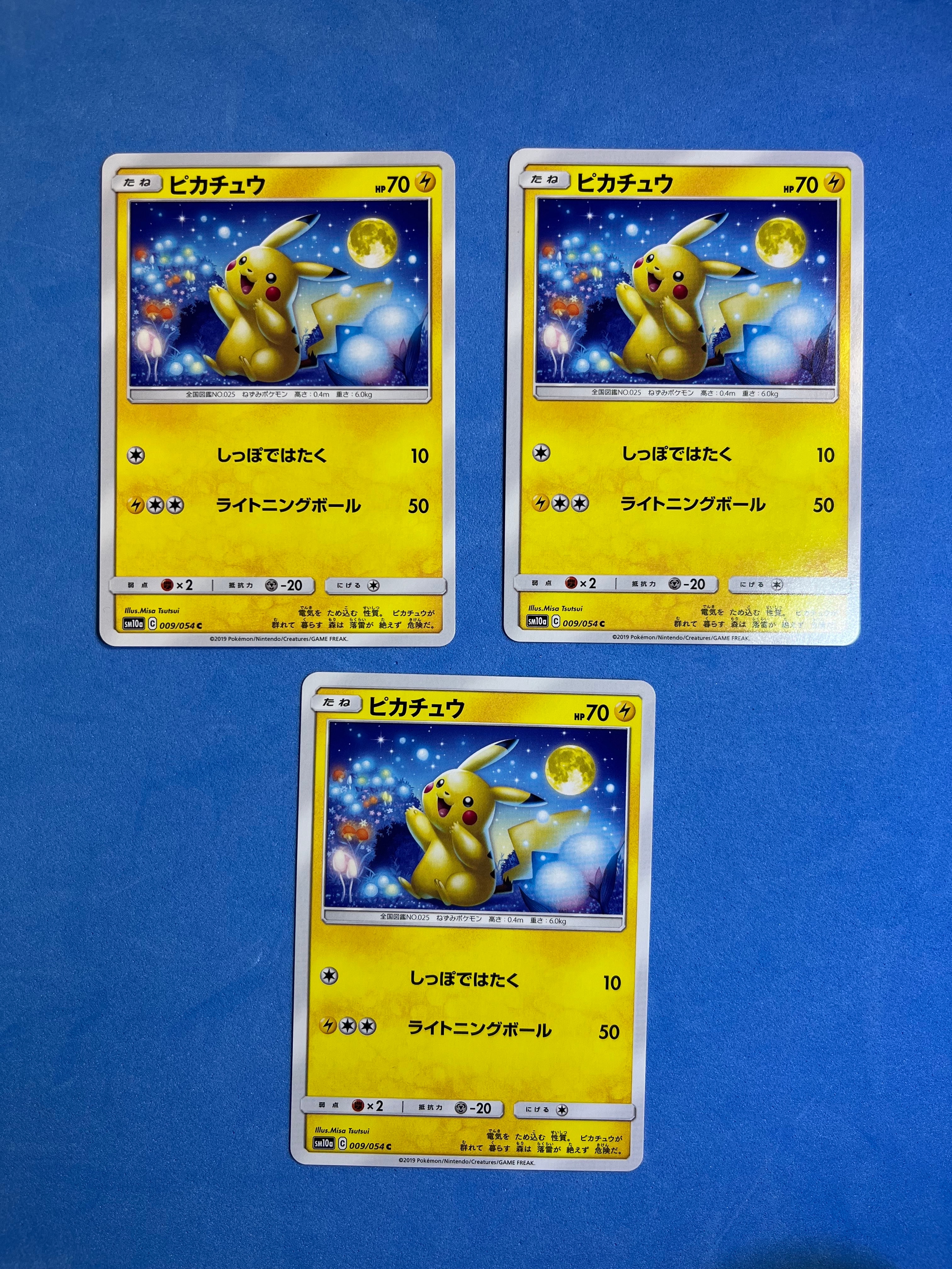 ピカチュウ C [SM10a 009/054](強化拡張パック「ジージーエンド」)の