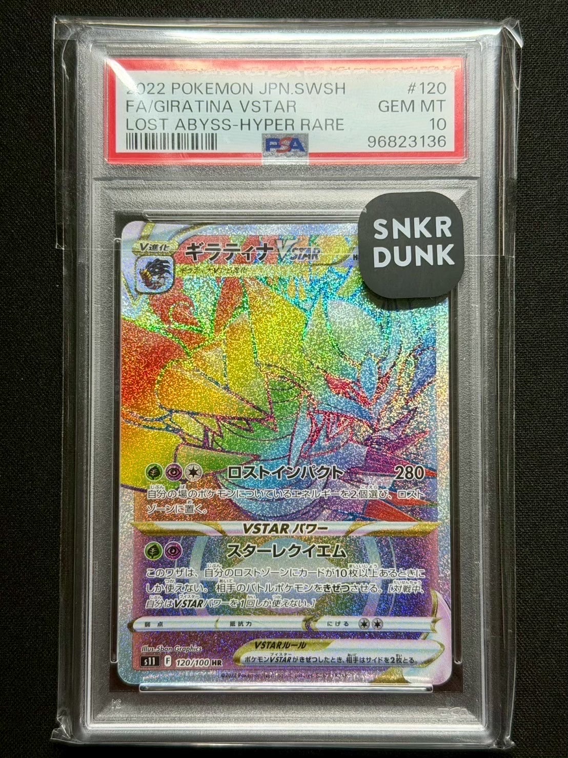 PSA10】ギラティナVSTAR HR[S11 120/100](拡張パック「ロストアビス