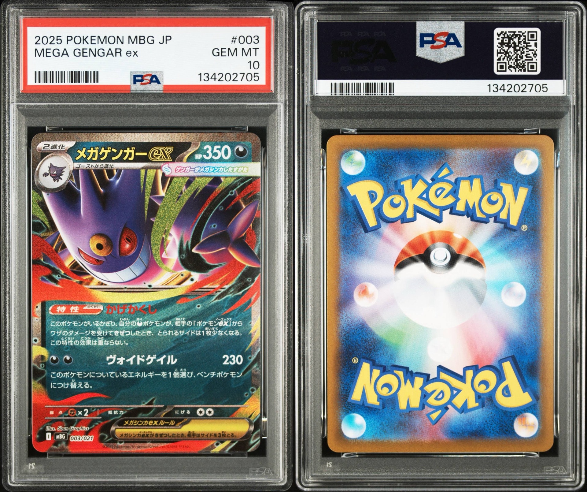 PSA10】メガゲンガーex [MBG 003/021](スターターセットMEGA