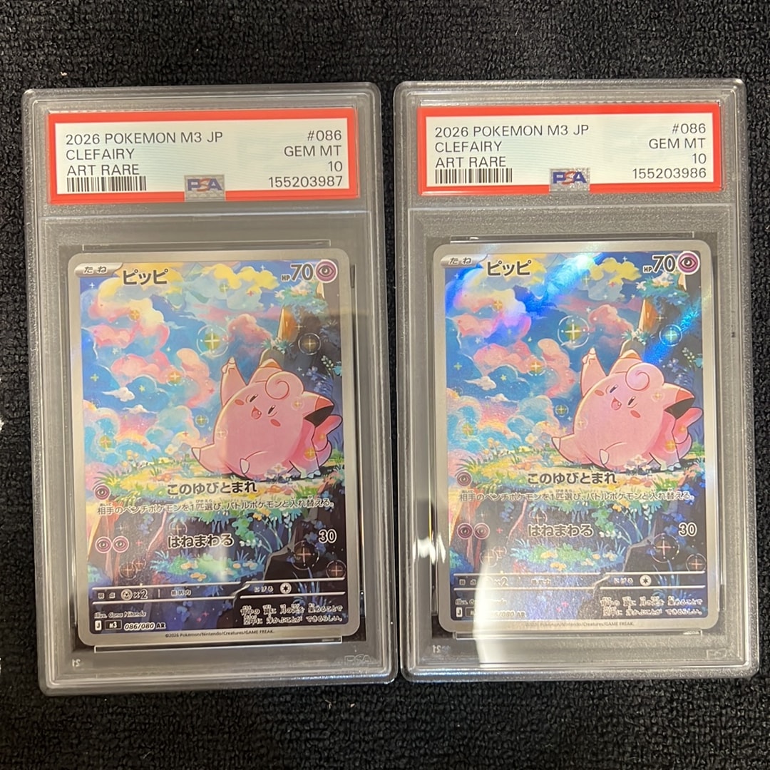 PSA10】ピッピ AR [M3 086/080](拡張パック「ムニキスゼロ」) 2枚の