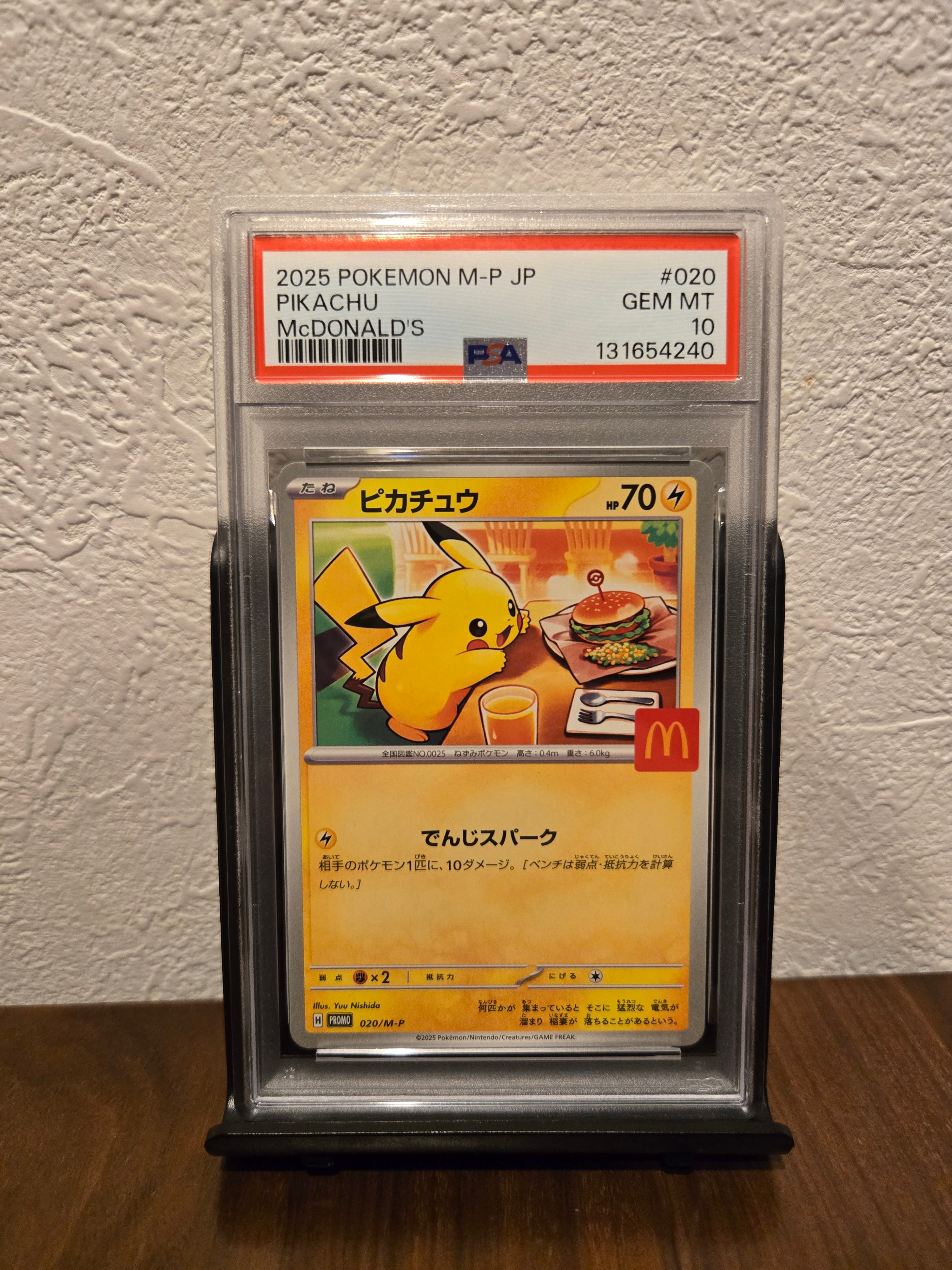 ピカチュウ P [M-P 020](プロモカードパック「マクドナルド ハッピーセット2025」)