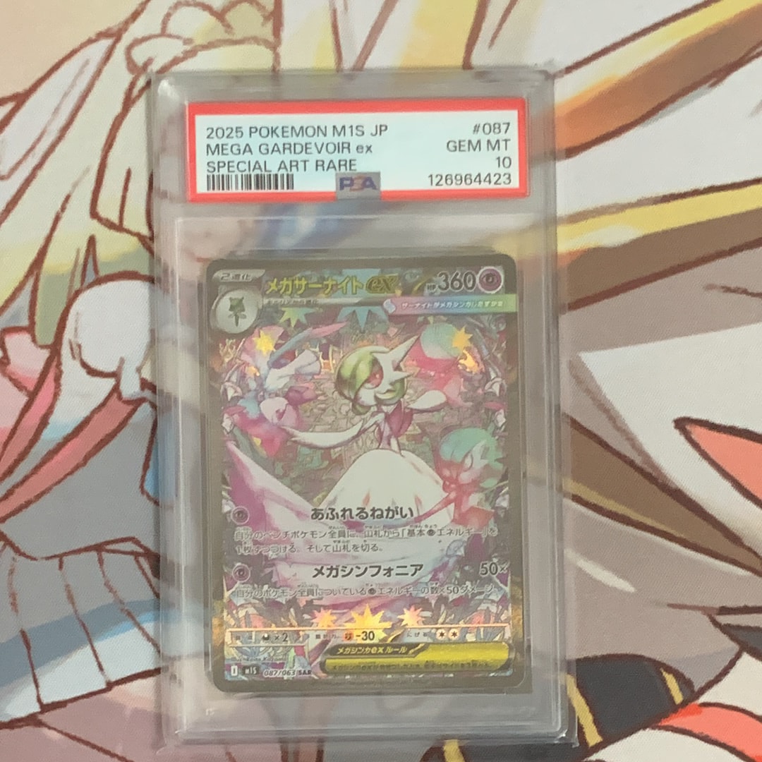 メガサーナイトex SAR [M1S 087/063](拡張パック「メガシンフォニア