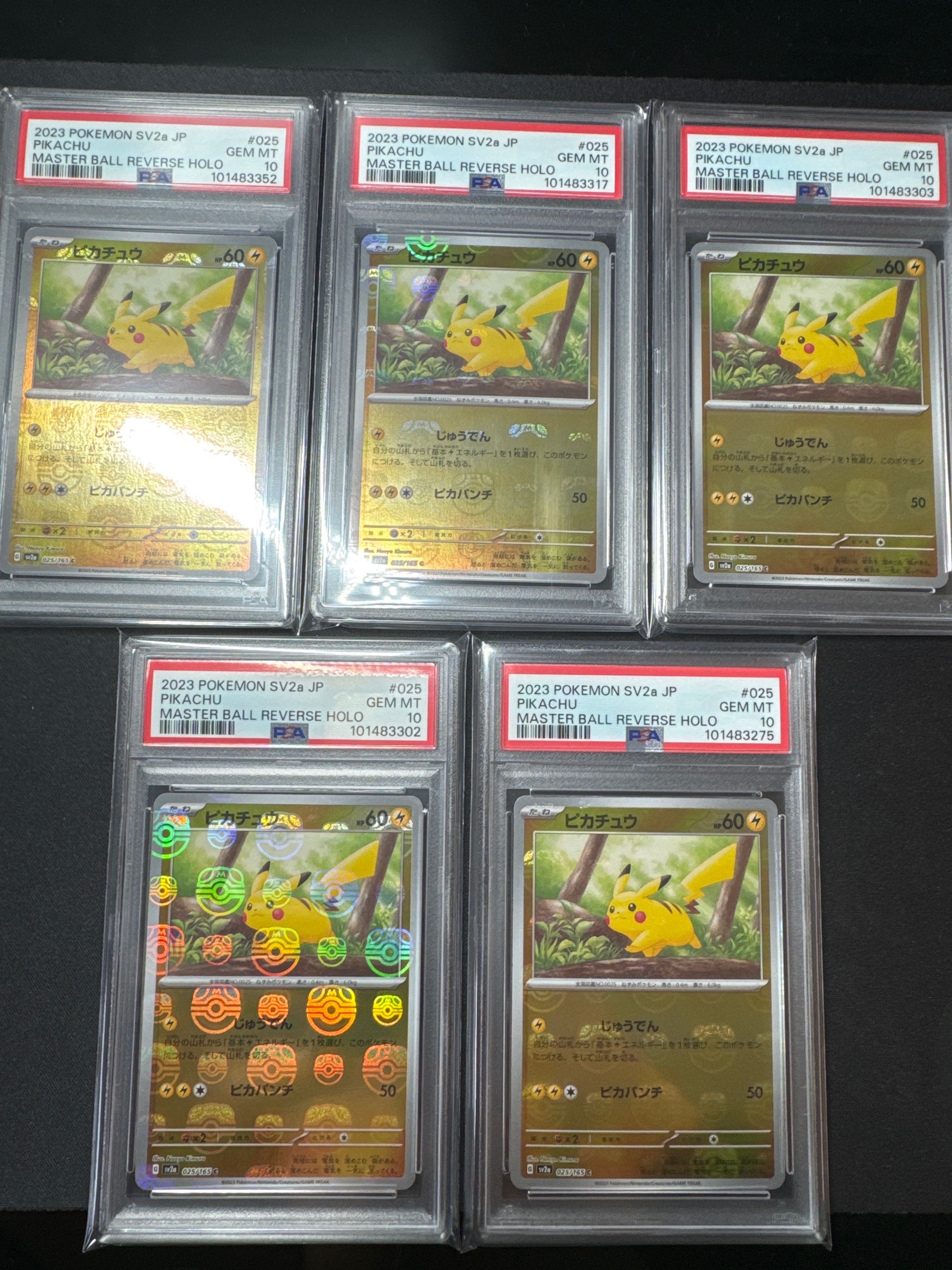 ピカチュウ C: マスターボールミラー (マスボピカチュウ) [SV2a 025/165](強化拡張パック「ポケモンカード151」)