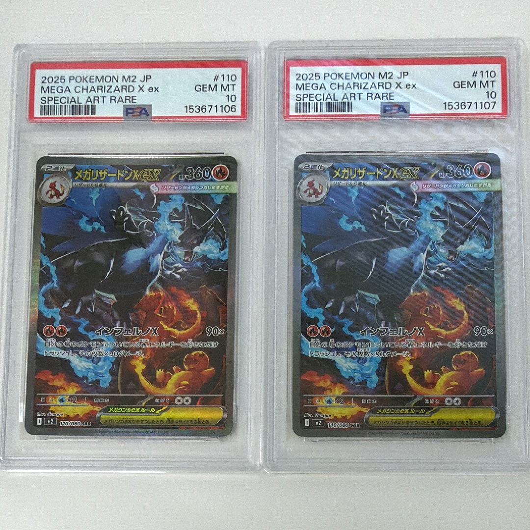 メガゲンガーex SAR [M2a 240/193](ハイクラスパック「MEGAドリームex